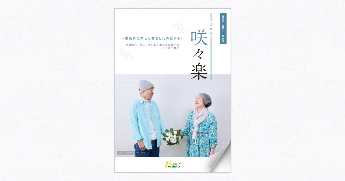 ミモザさま専用 雑誌 楽天市場】ミモザ（雑誌｜本・雑誌・コミック）の通販