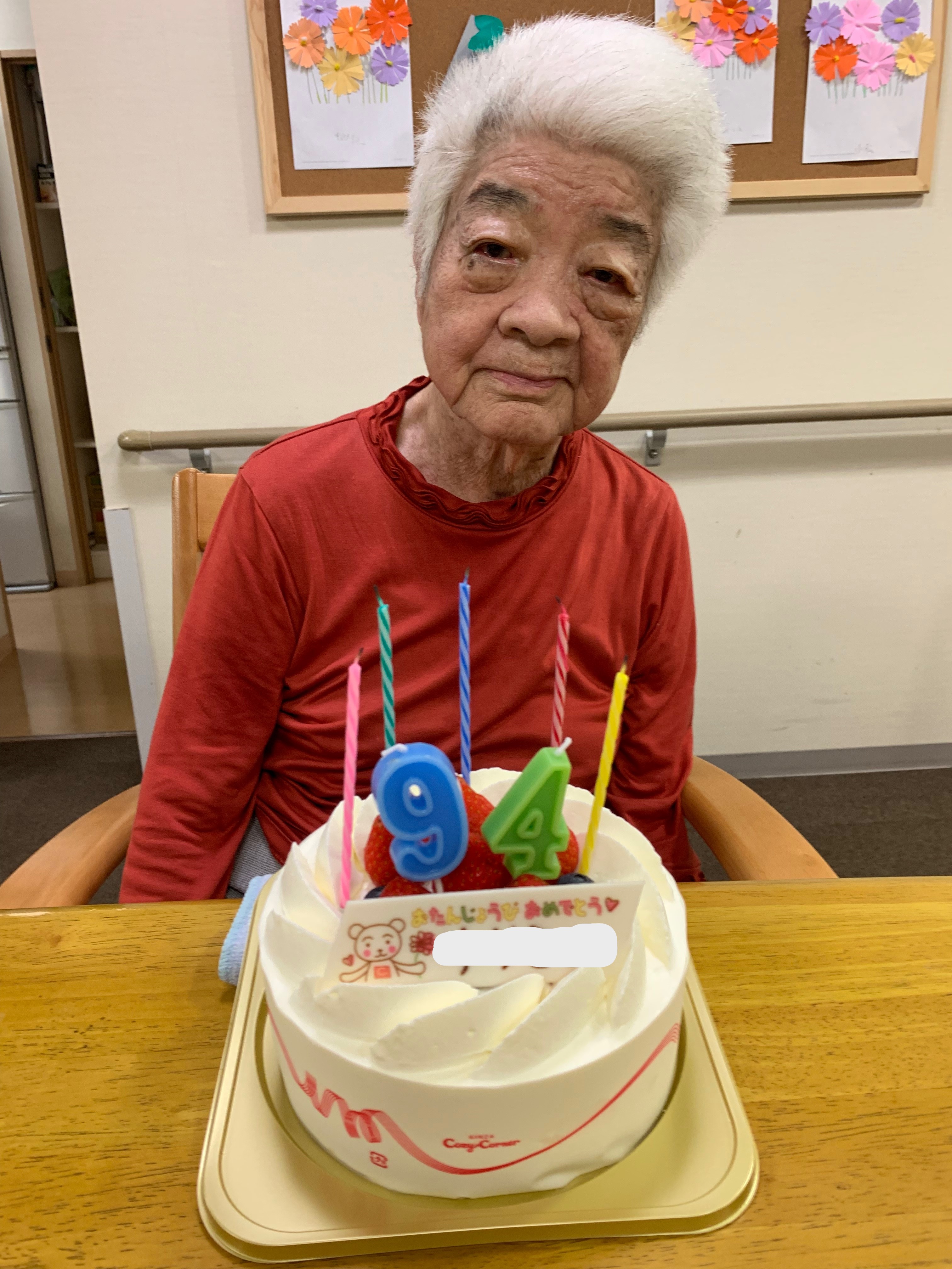 ９４歳のお誕生日会♪