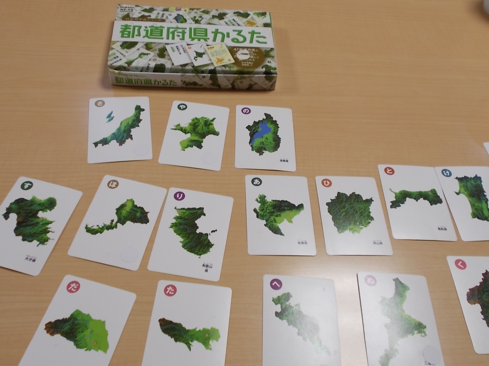 壮絶なる戦い、かるた編