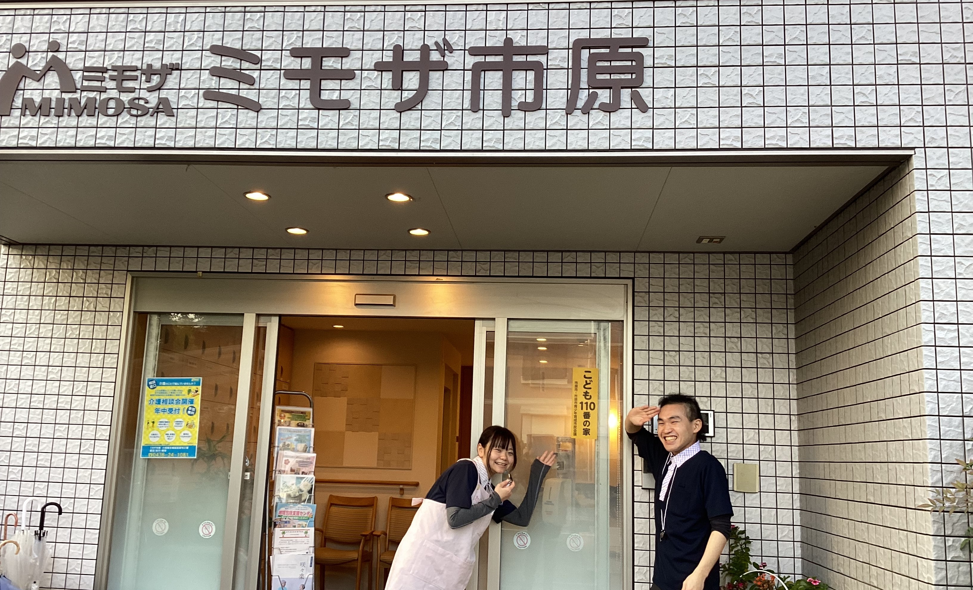 困った事があったらココへ！～子供110番の家～