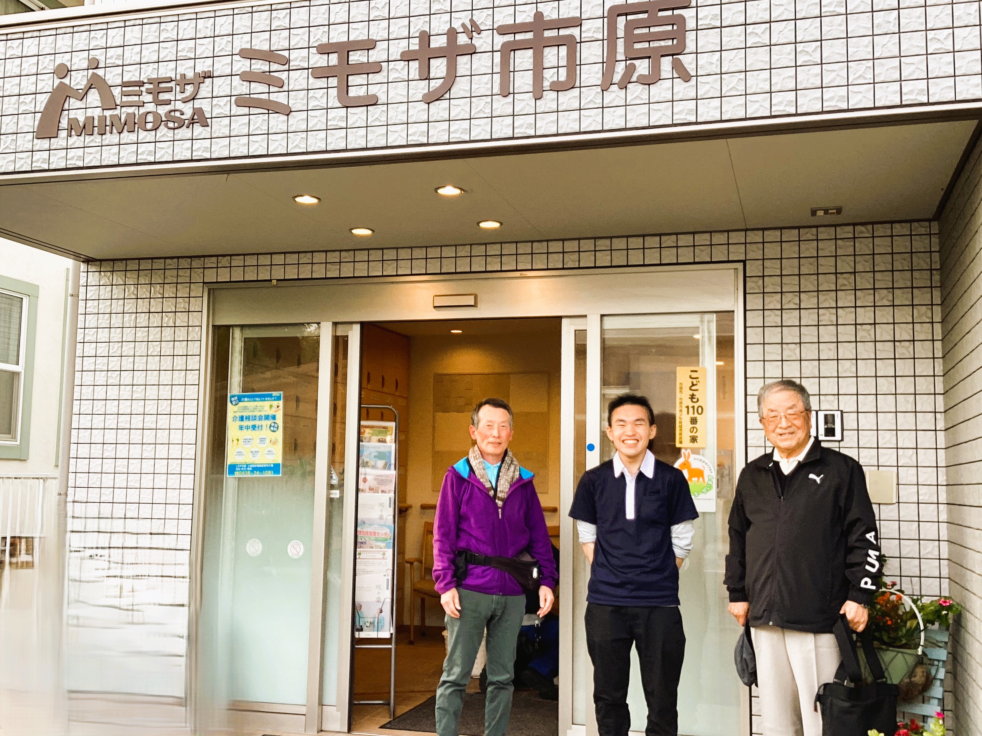 ミモザ市原GH月初めのボランティアMT！！！