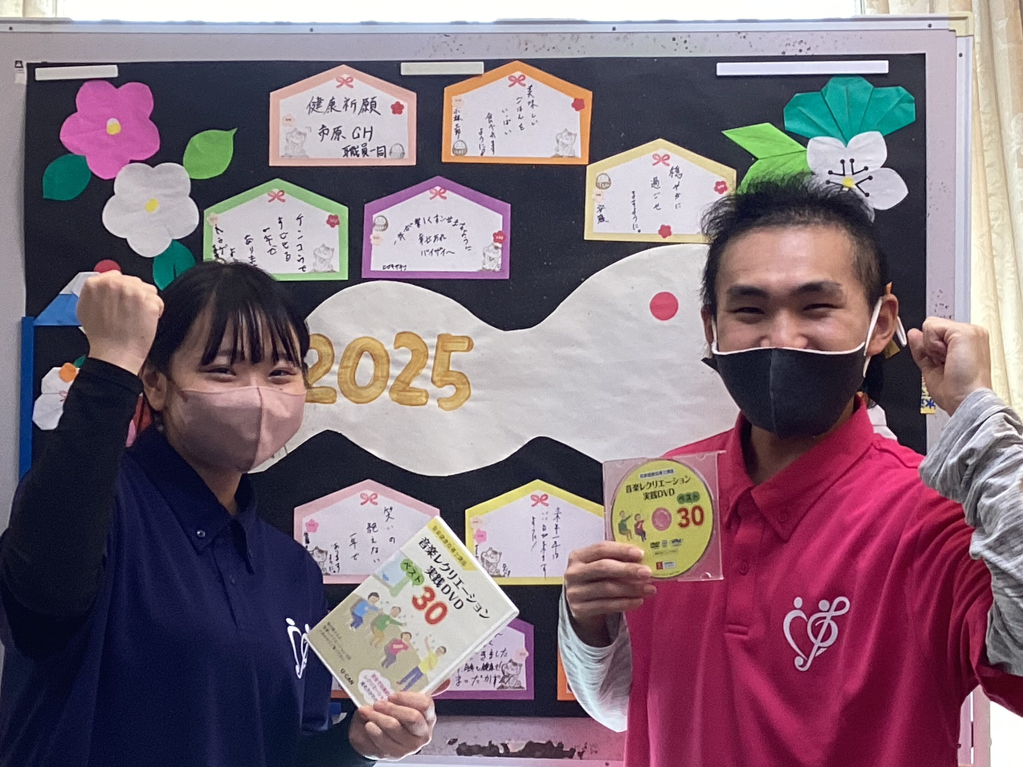 新春！笑点♡音楽レク♪♪