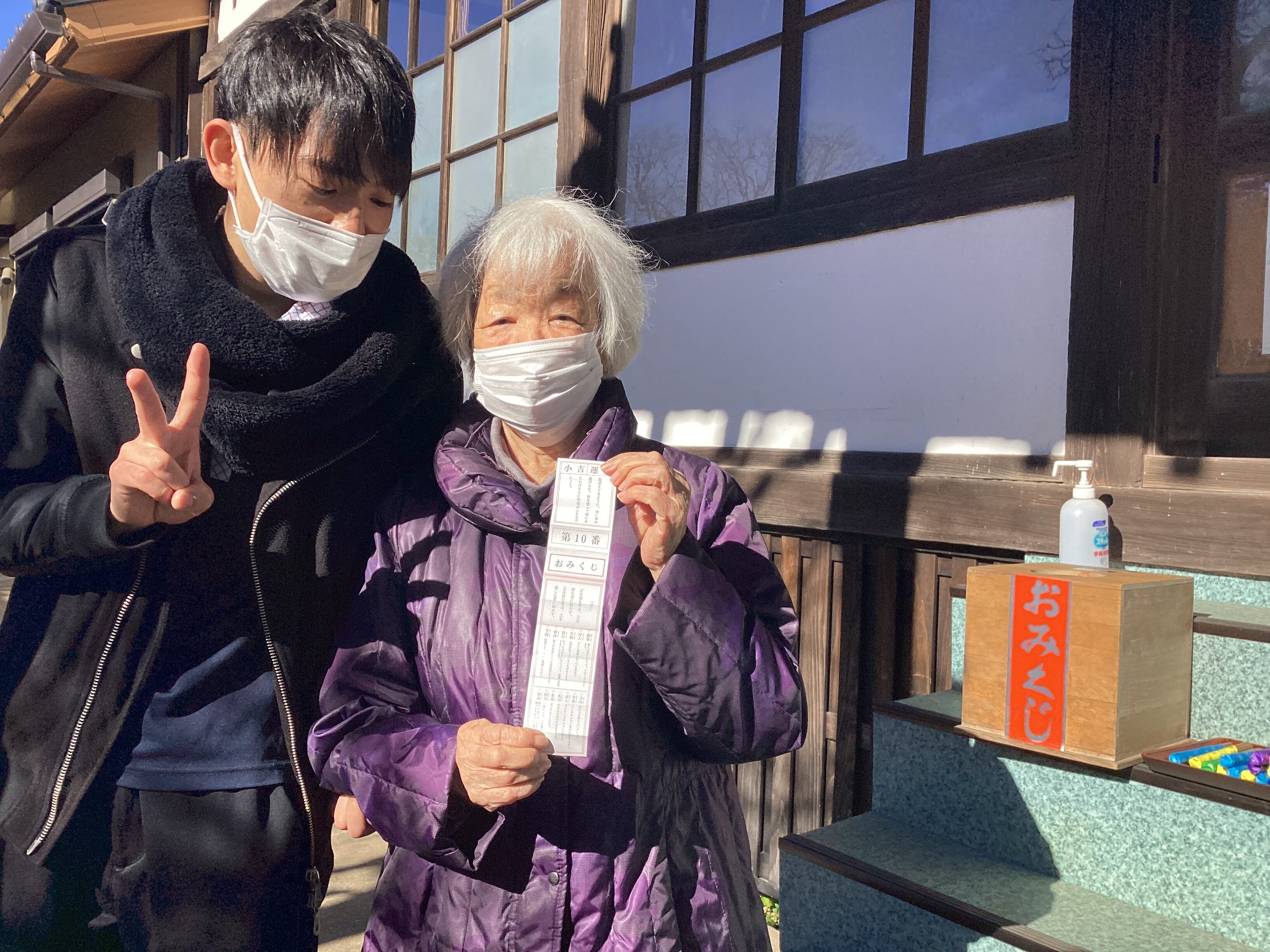 おみくじを引いてみた！！　今年の運勢は、、？！