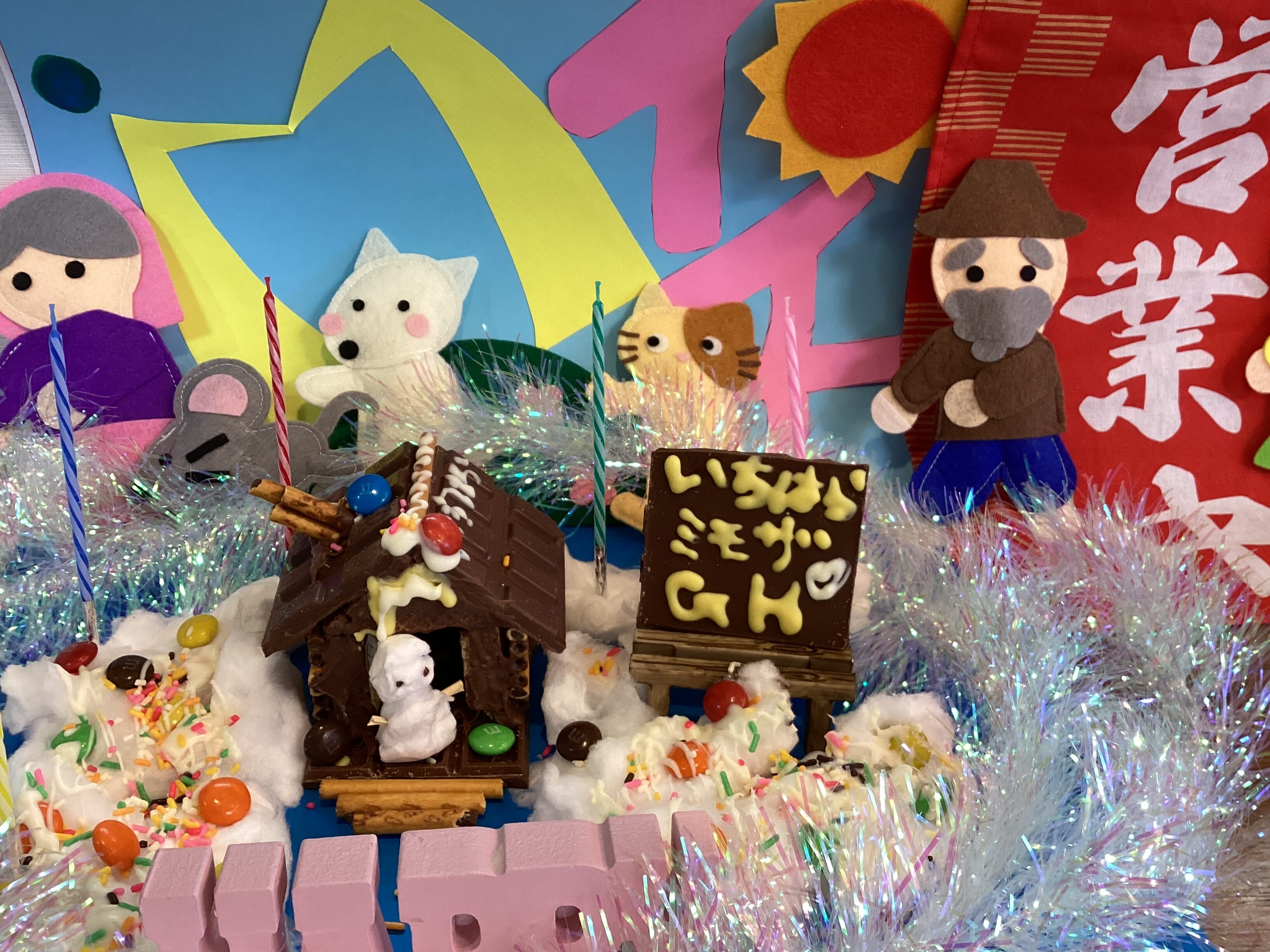 ミモザのおうち～もっとお菓子をバージョン！～