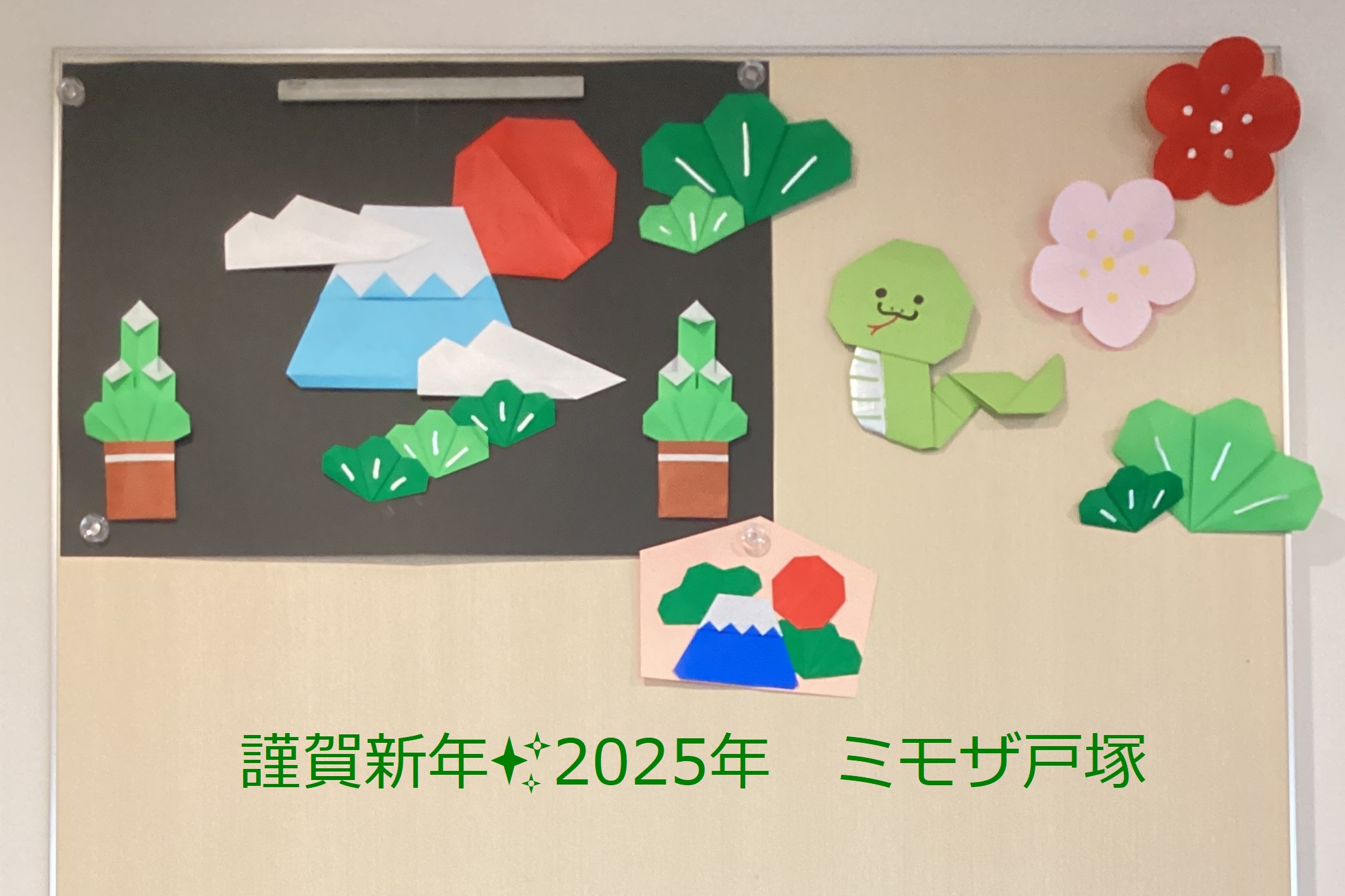 謹賀新年🎍2025