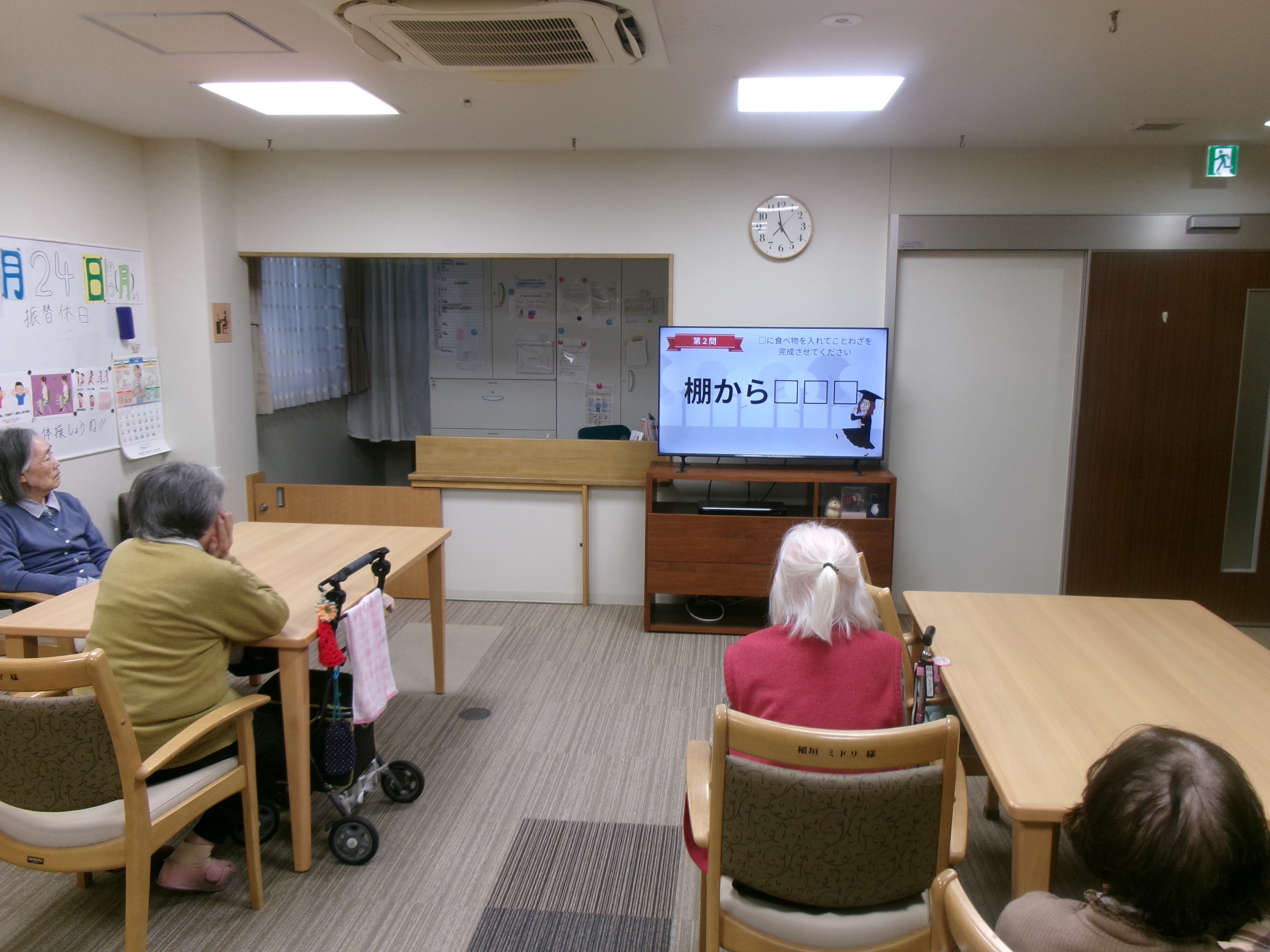 ことわざクイズ