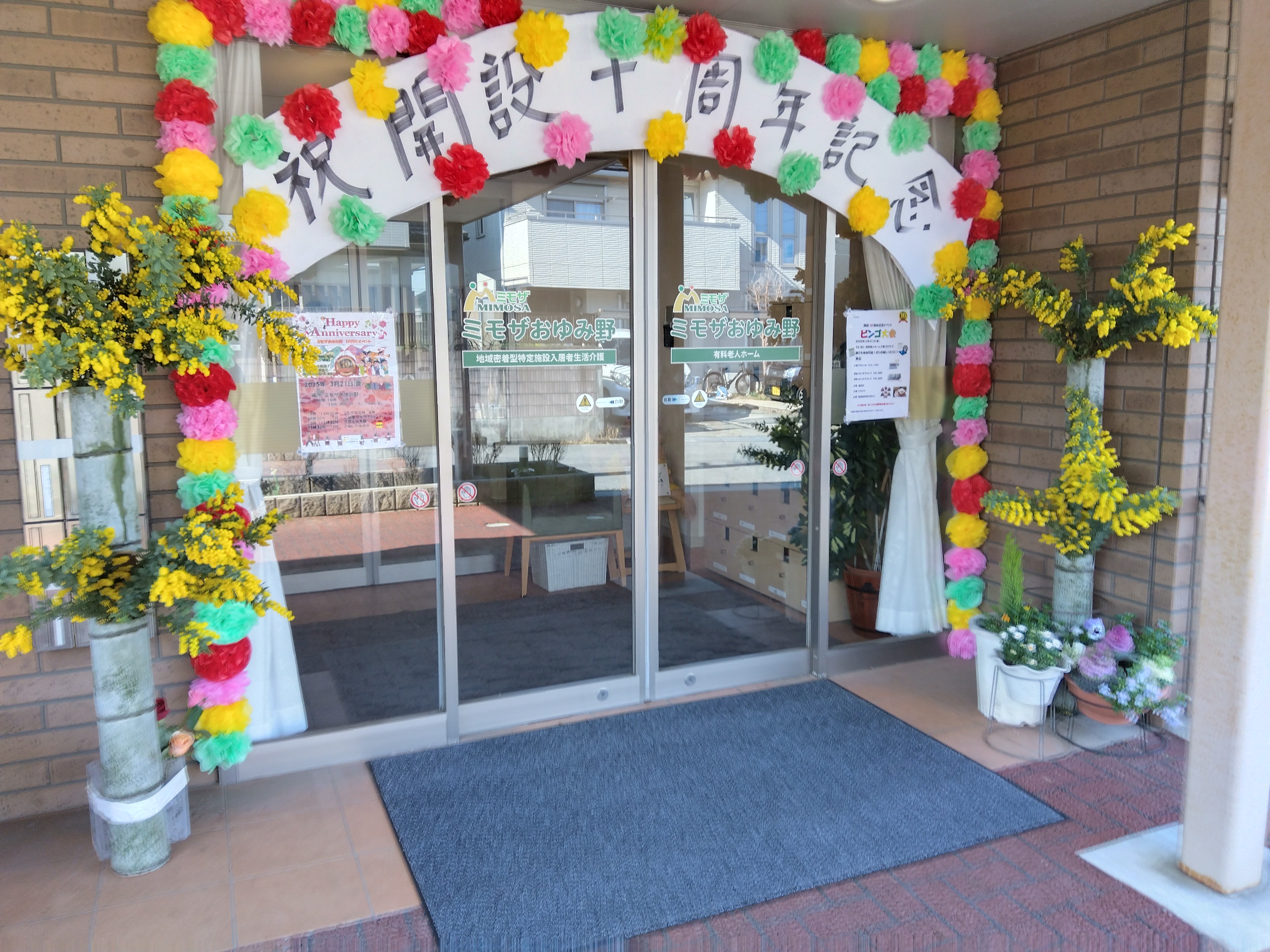 10周年お祝いしてきましたっ！！