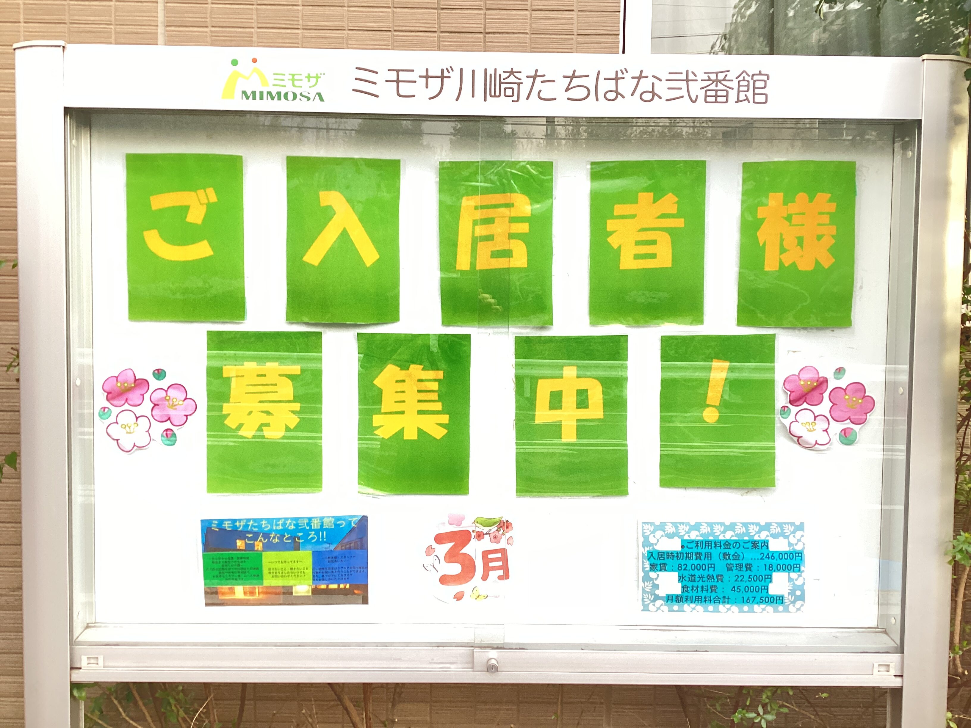 掲示板を更新致しました
