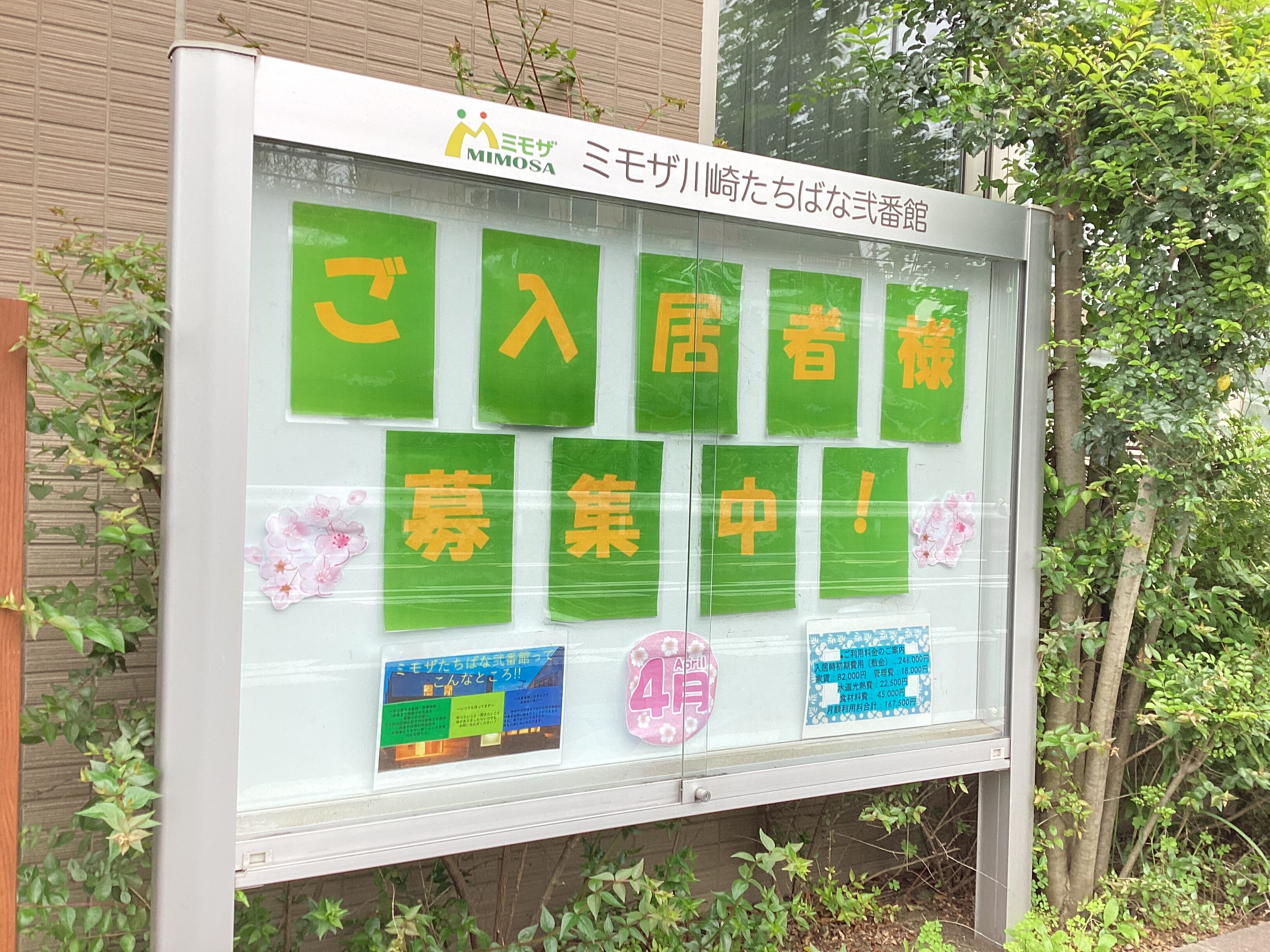 掲示板を更新致しました