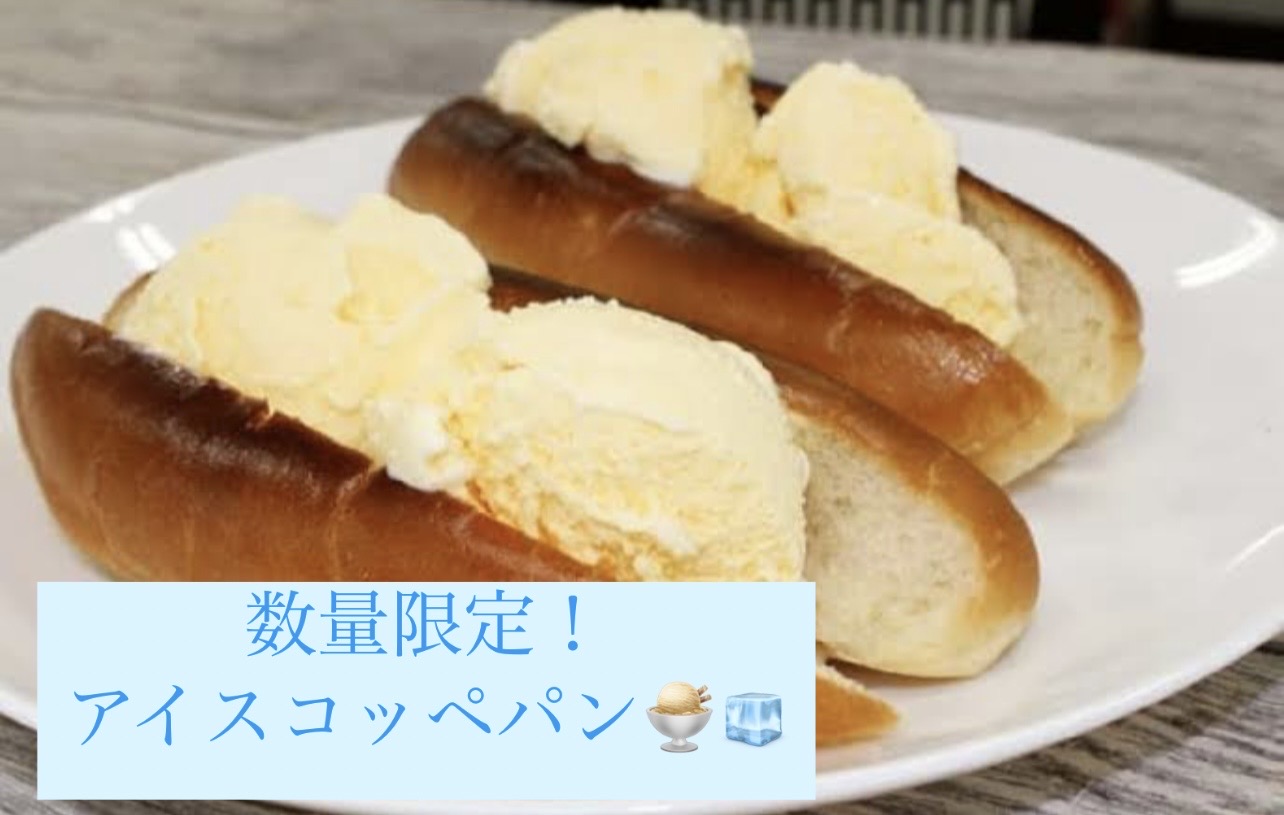 コッペパンイベント