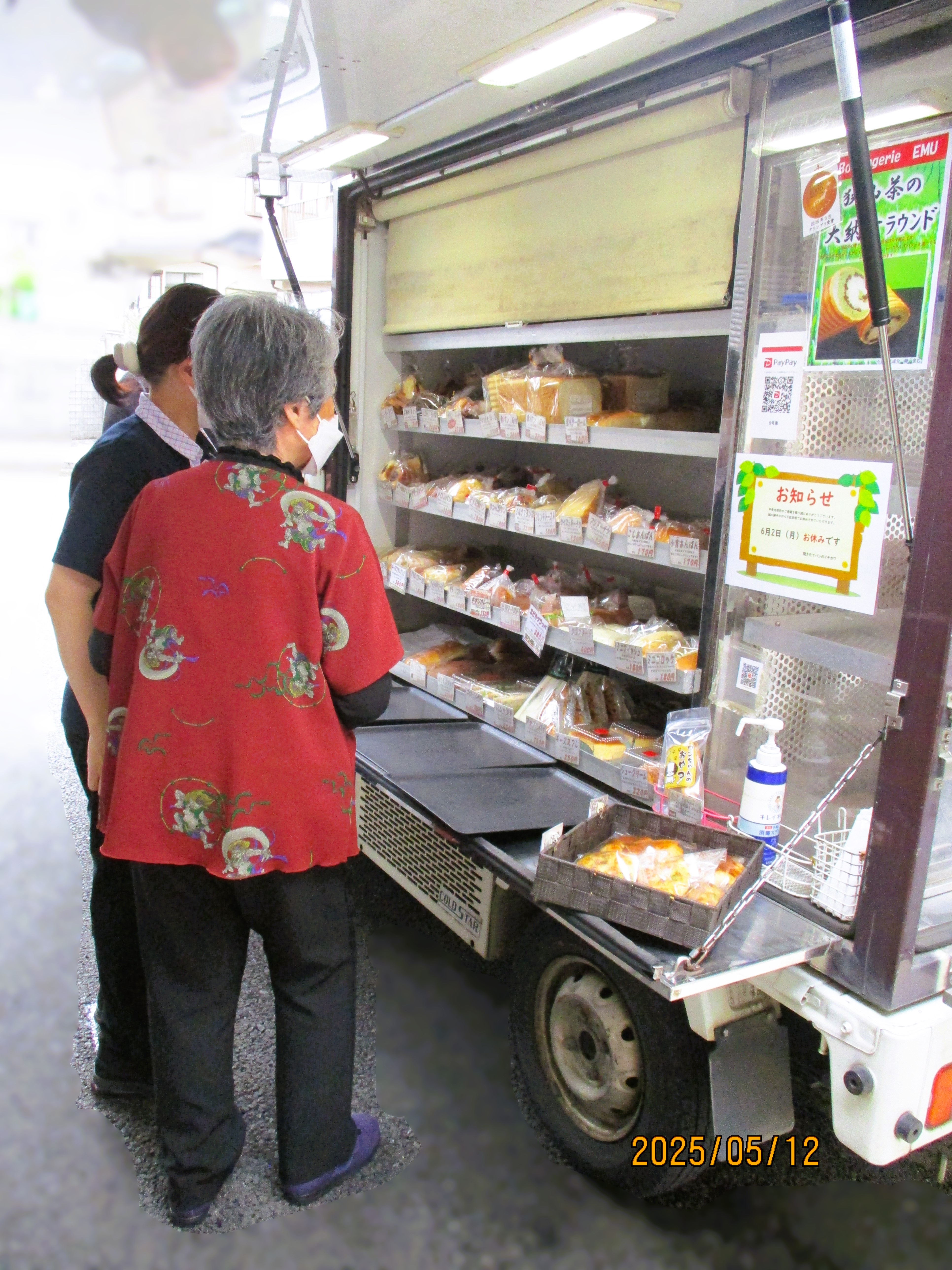 焼き立てパンはいかがでしょうか？