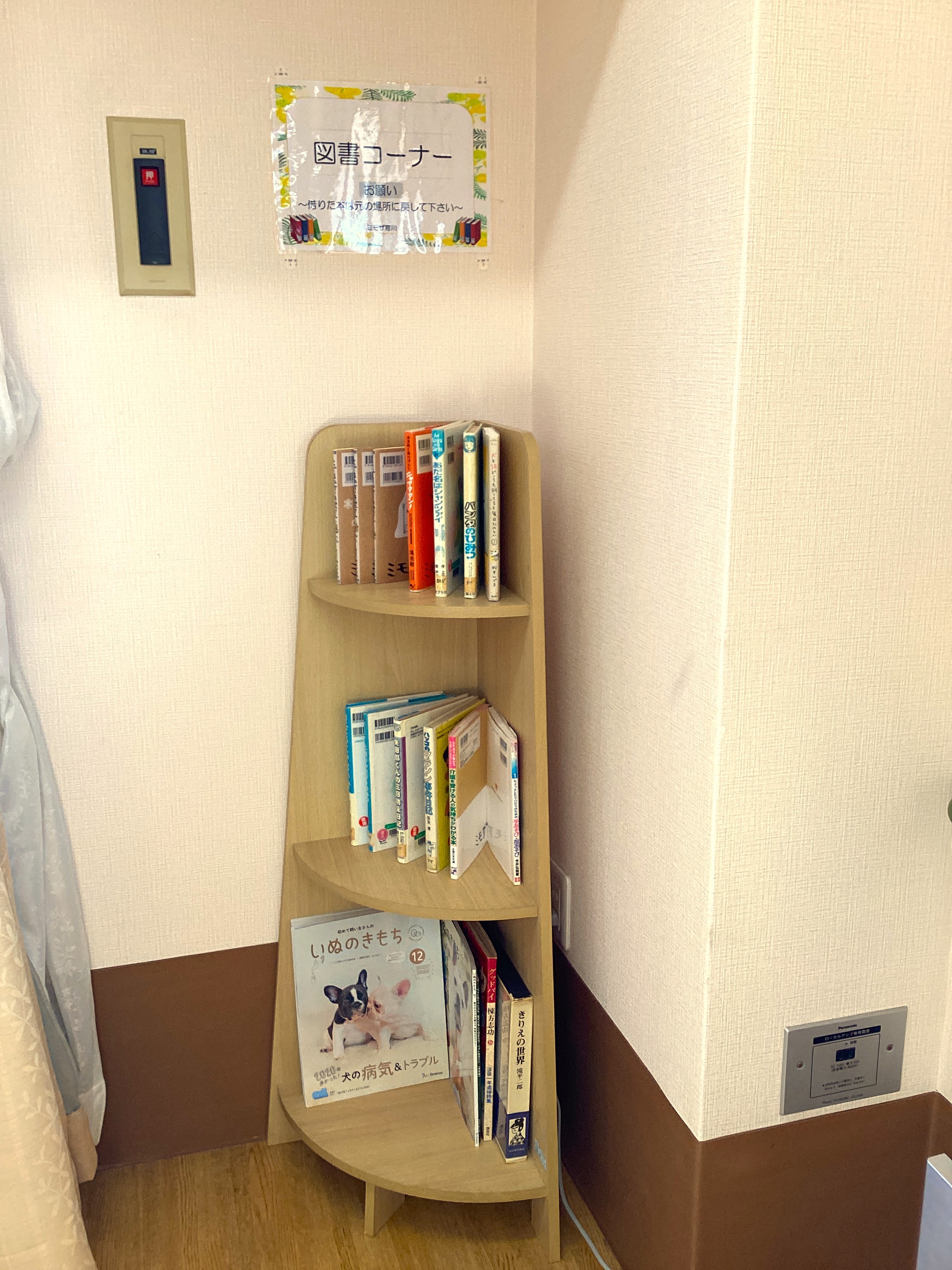 ◇図書コーナー始めました◇