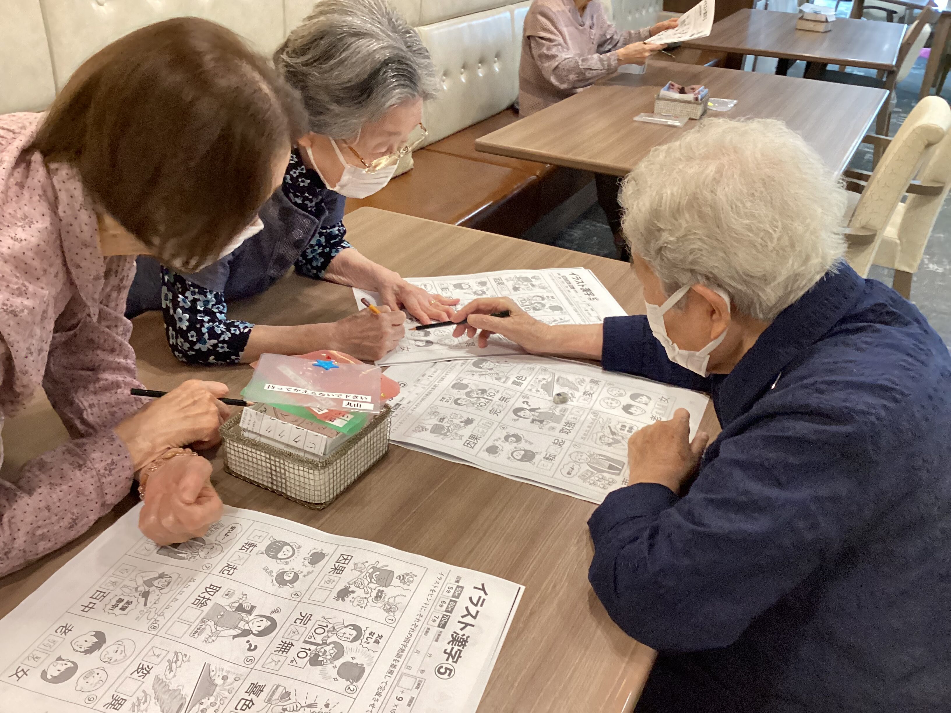本日のレクリエーション（脳トレ）