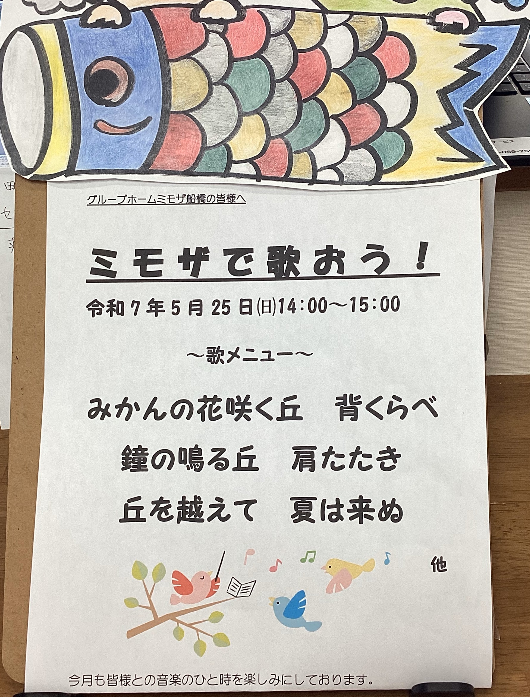 ☆5月音楽療法会♪