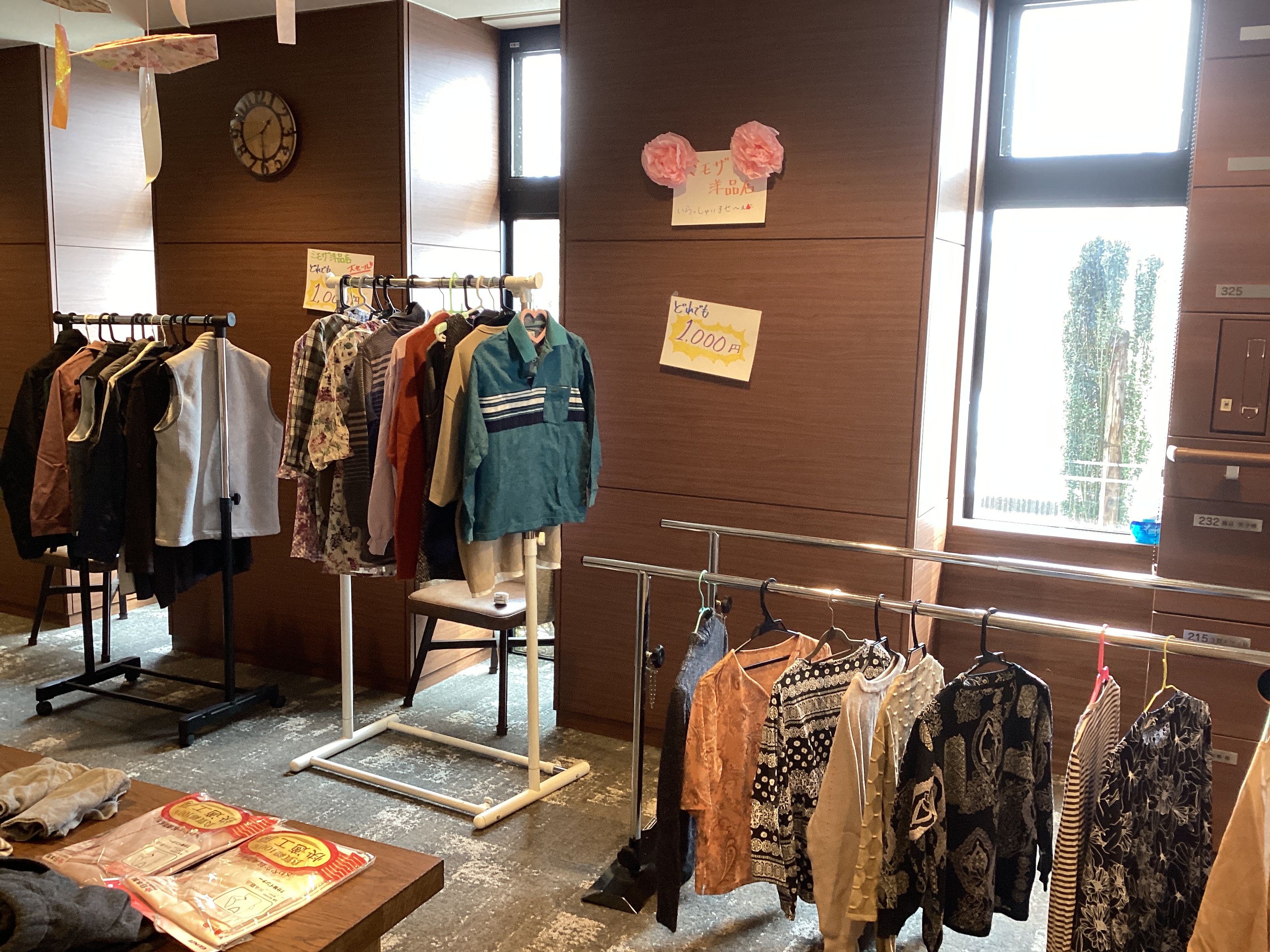 『あおき苑バザー』開催しました