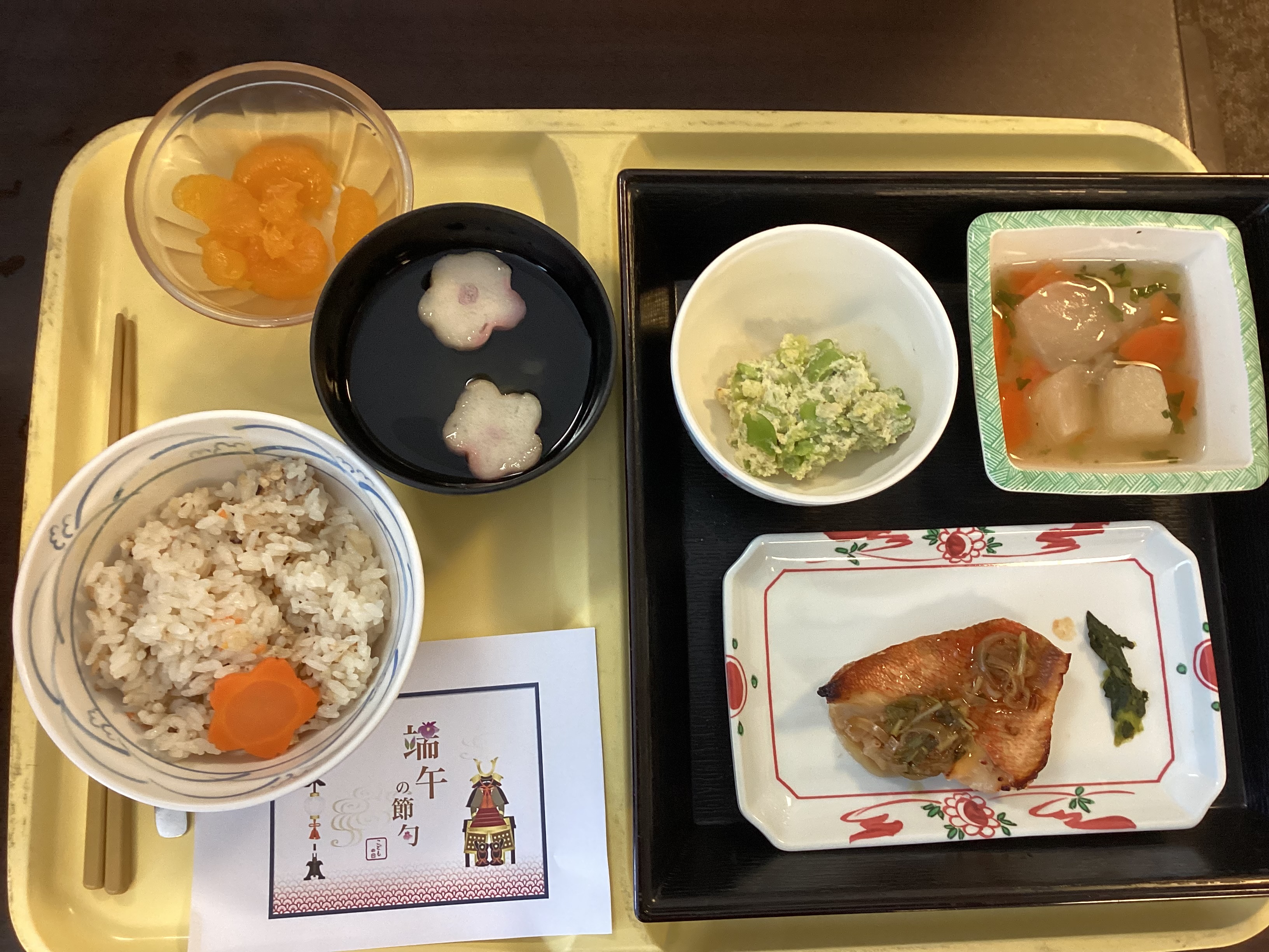 端午の節句