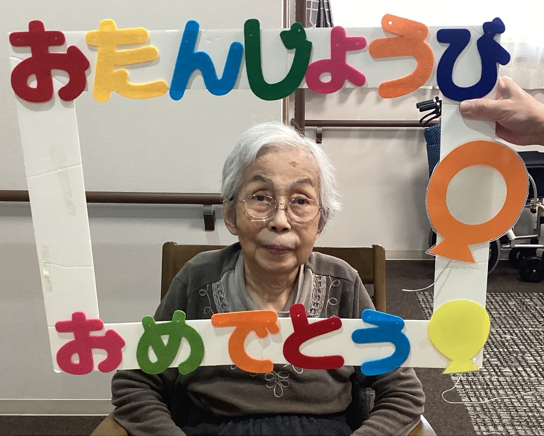 お誕生日おめでとうございます！