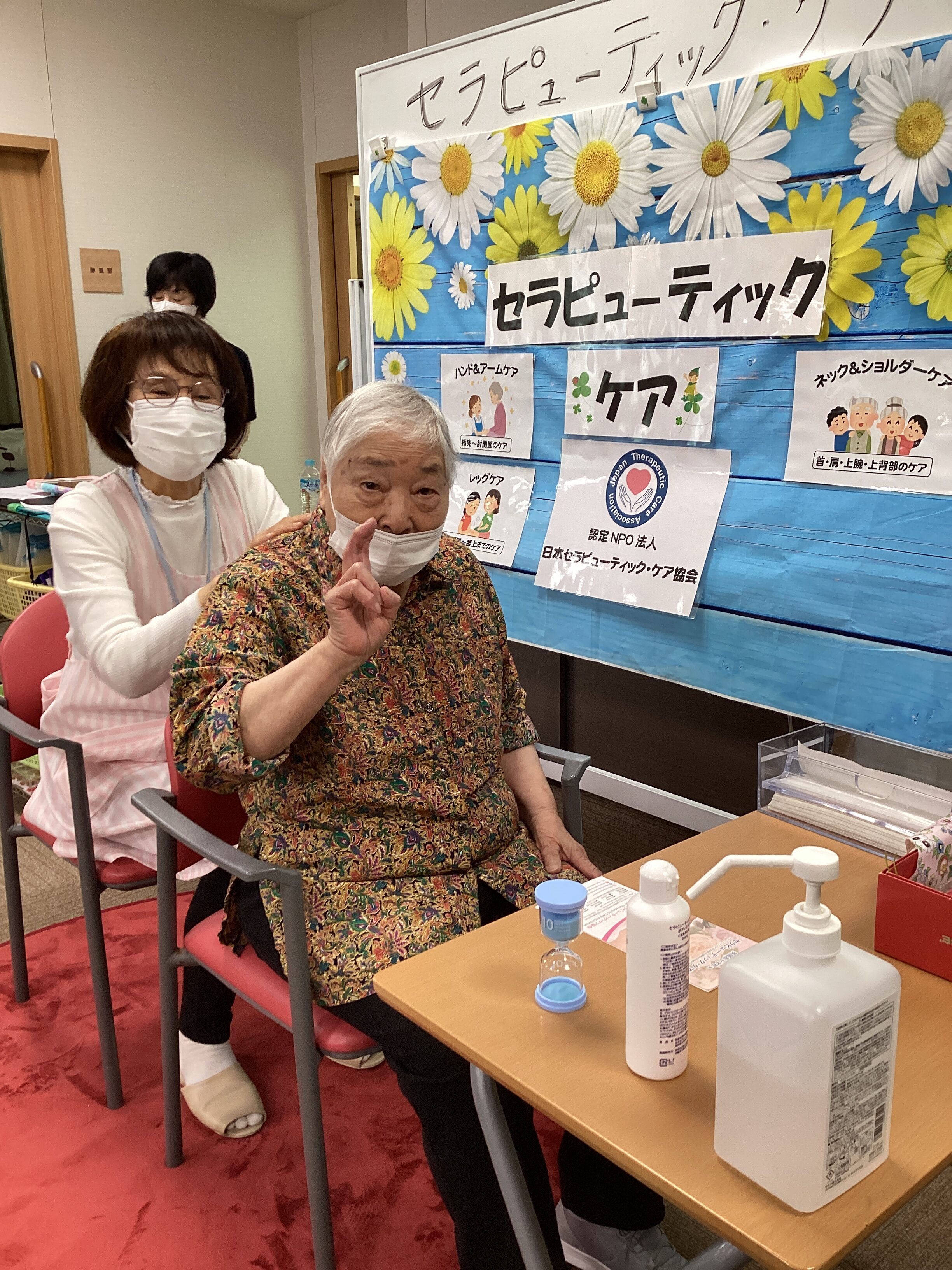 セラピューティック・ケアで一息