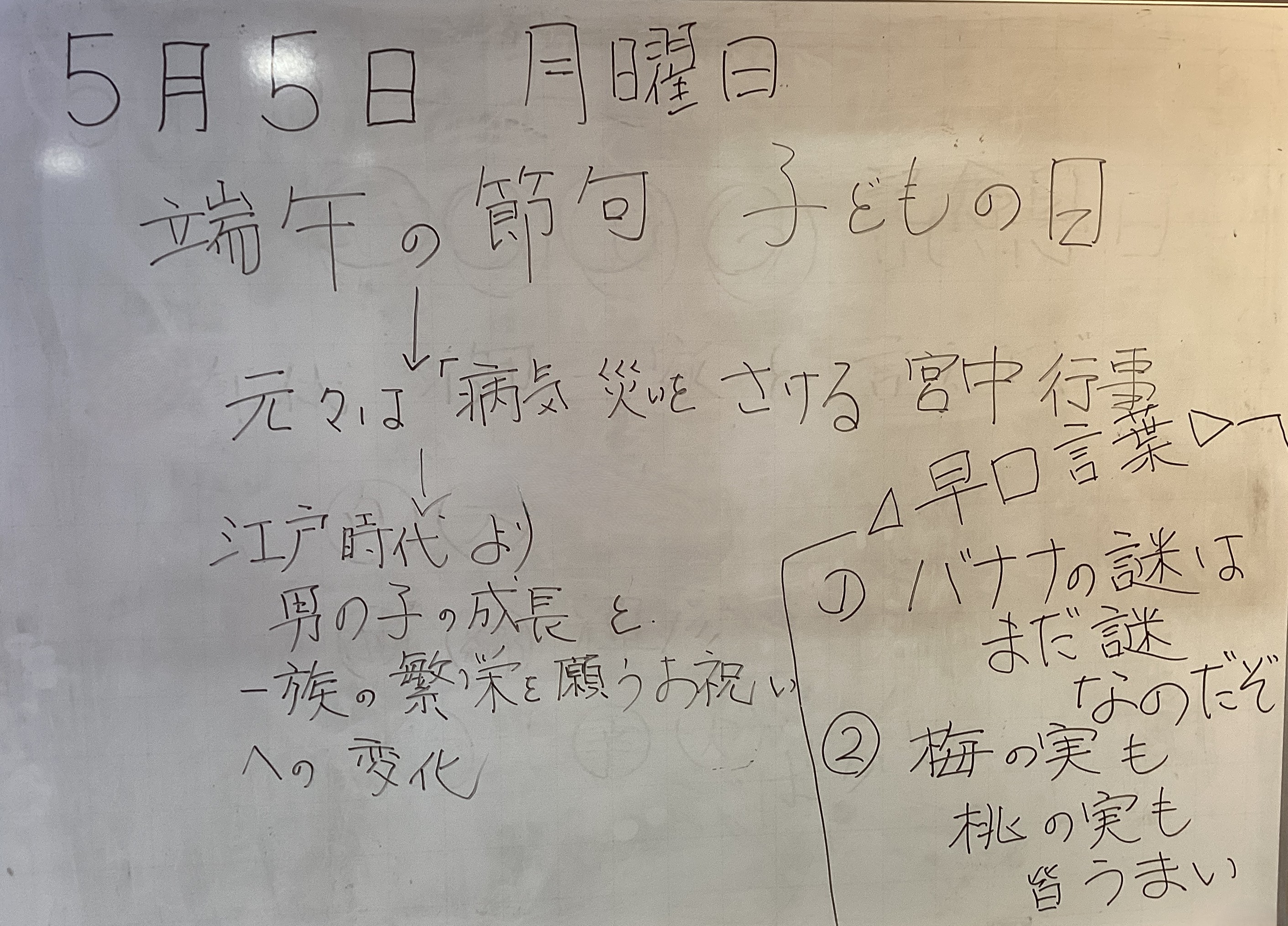 🌈5月5日🎏端午の節句イベントを開催🌈