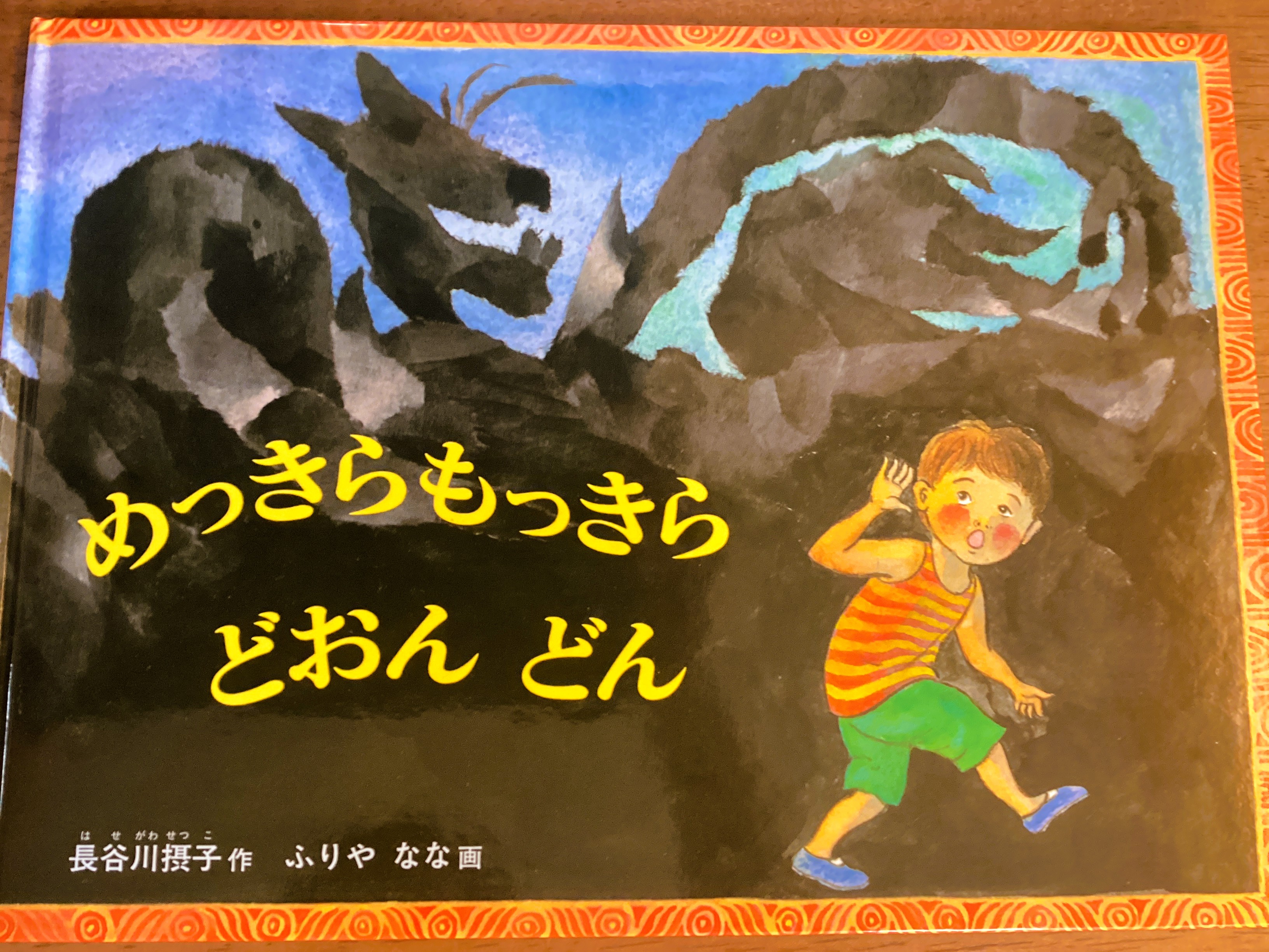 ✨今月の絵本✨