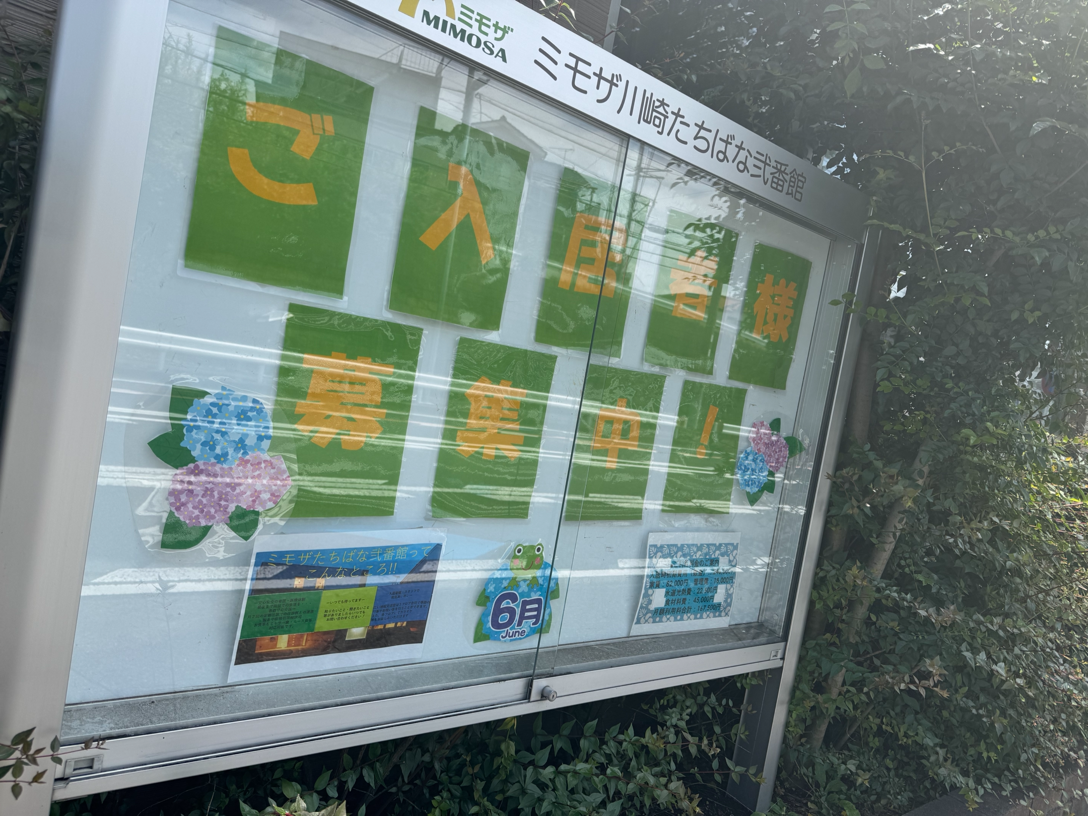 掲示板を更新致しました😊