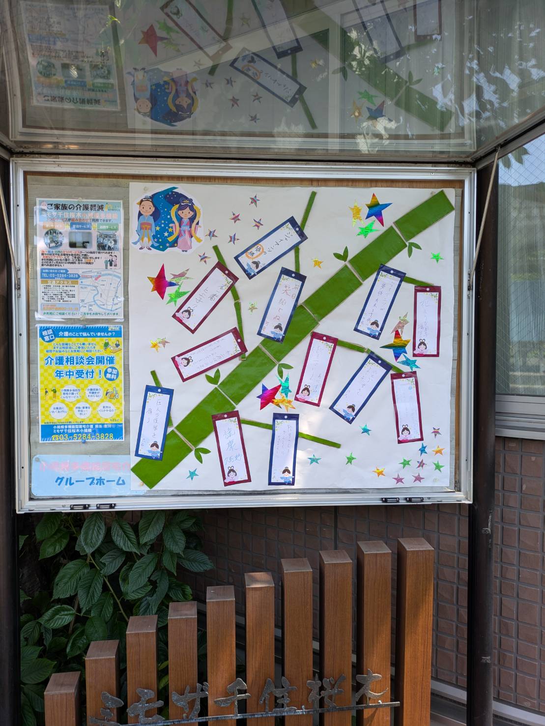 短冊に願いを。