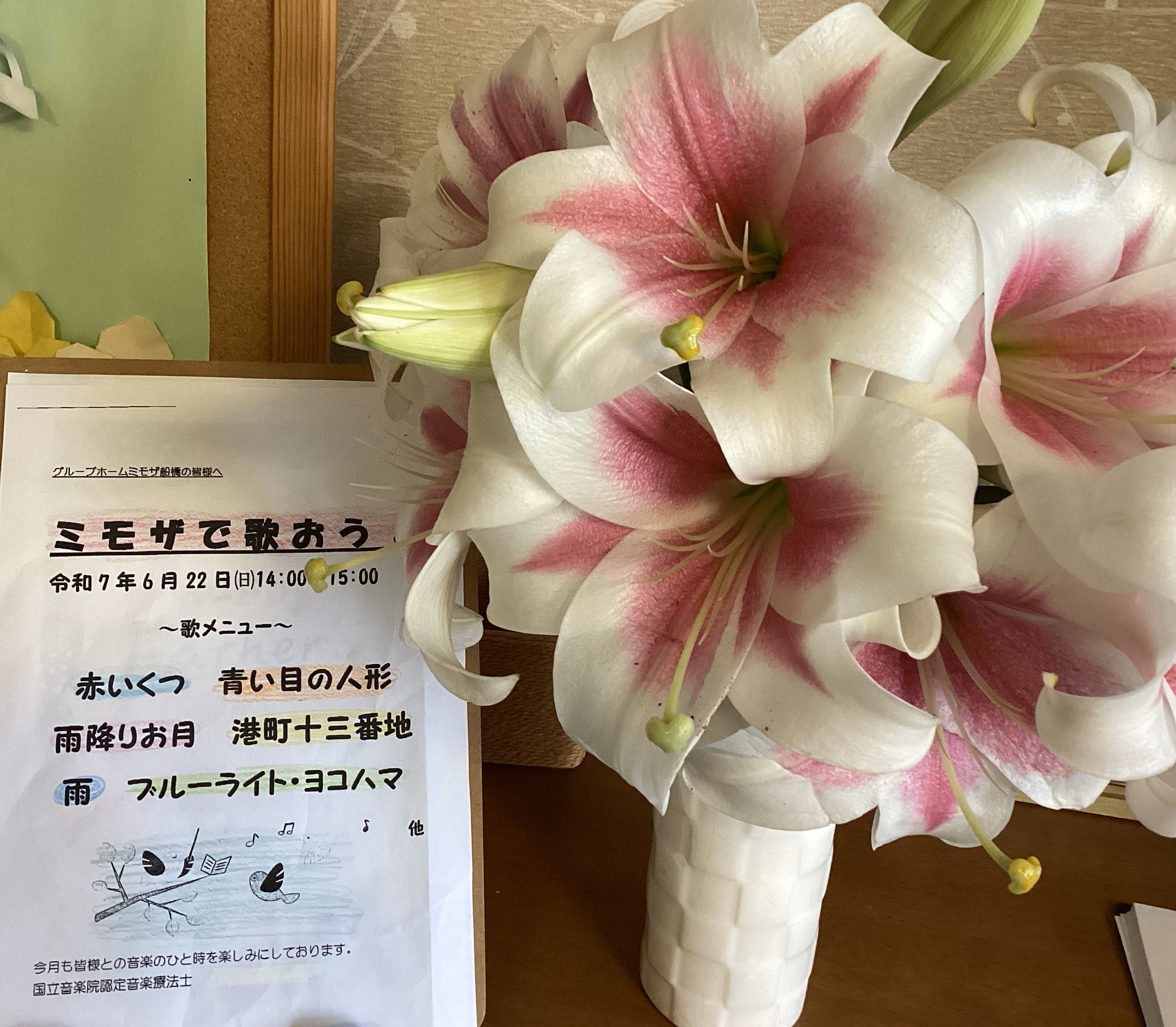 6月音楽療法会♪