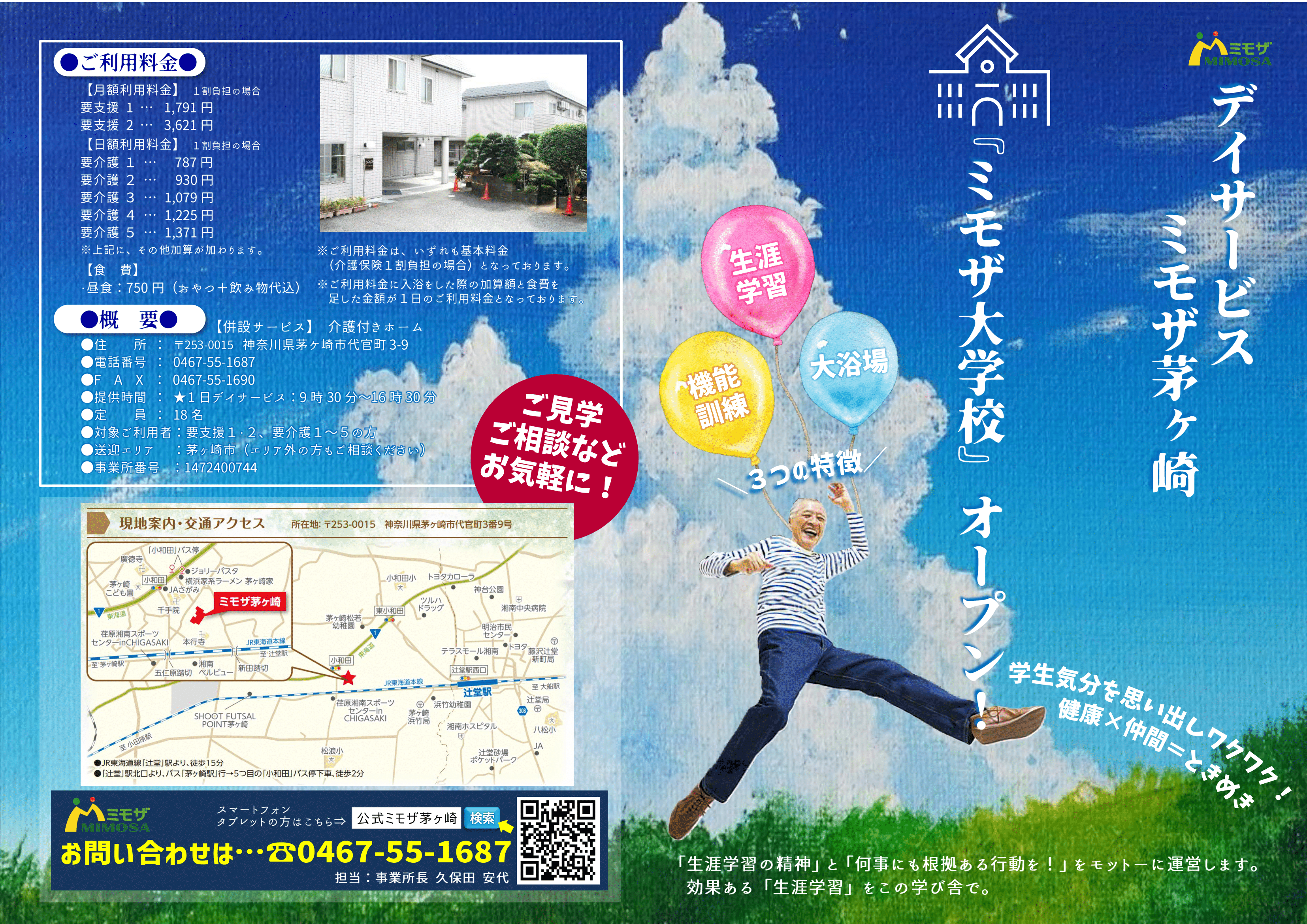 ミモザ大学校始めました！