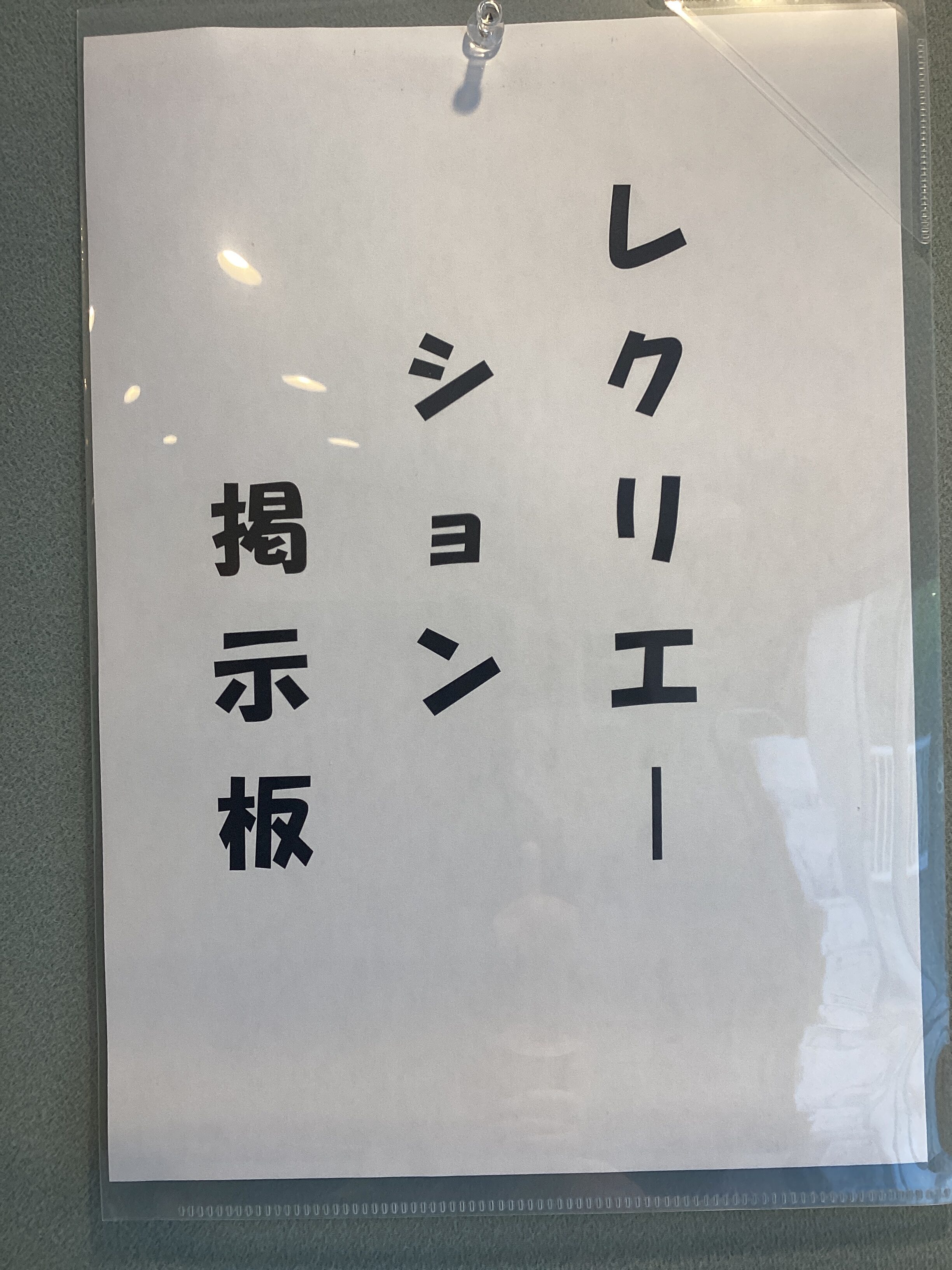 市原小規模レクリエーション掲示板
