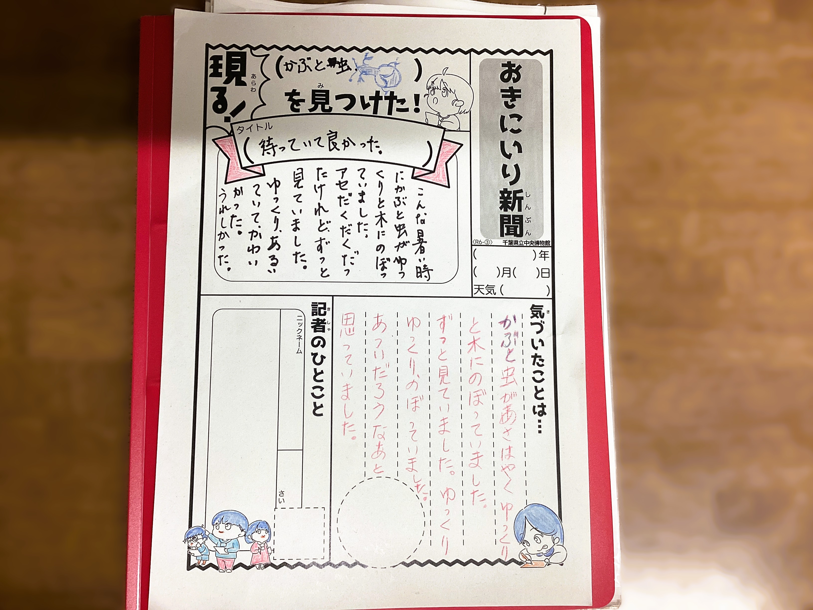 郊外！郊外！新聞だよ～！！