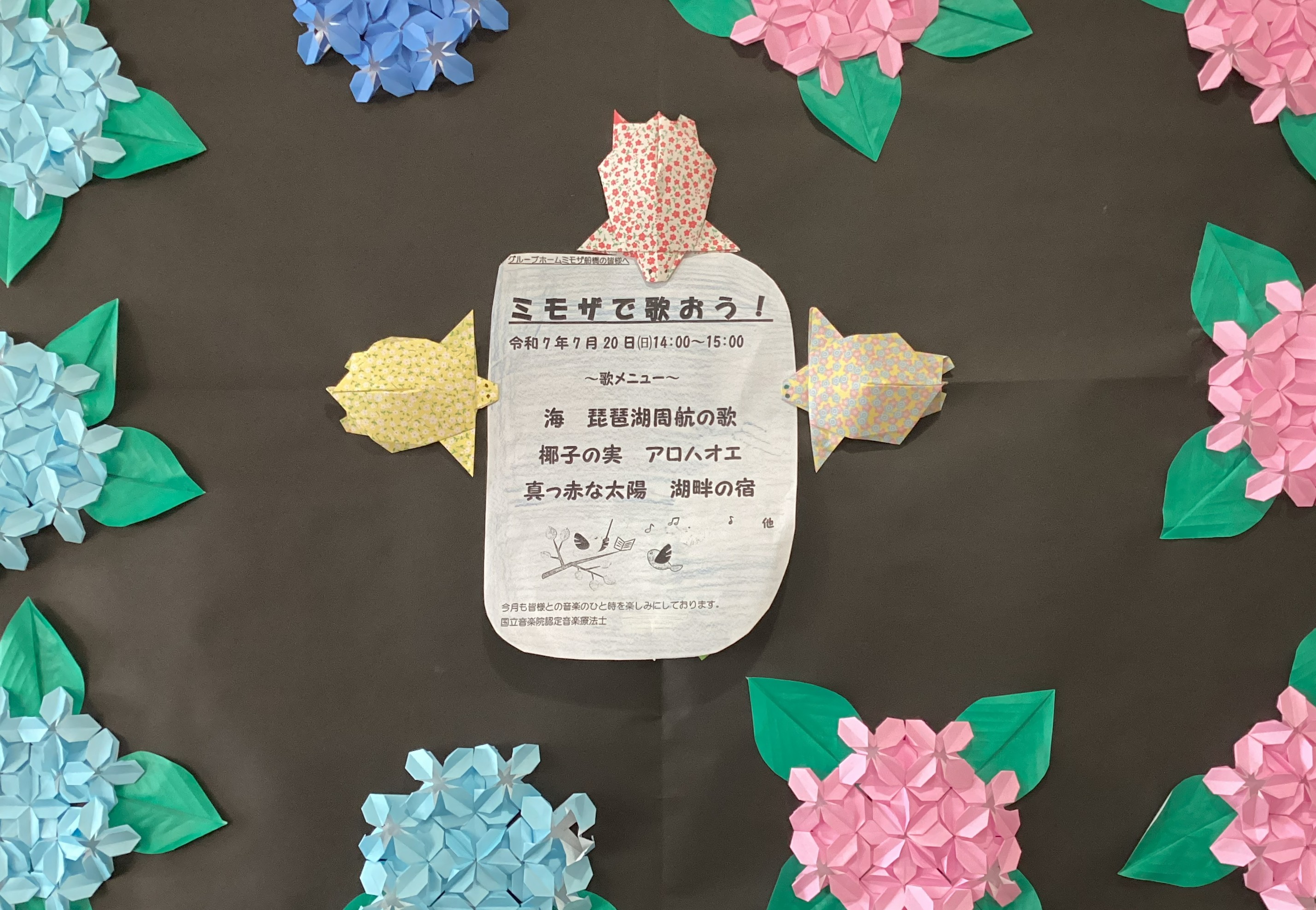 7月音楽療法会♪