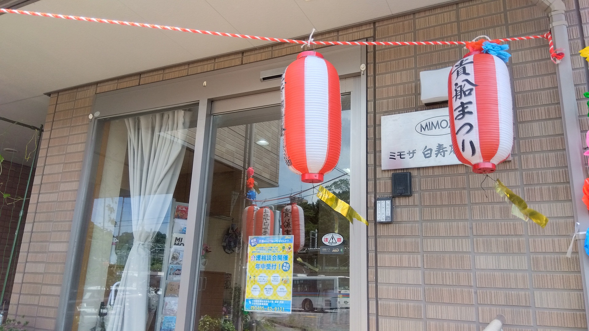 提灯の似合う季節に