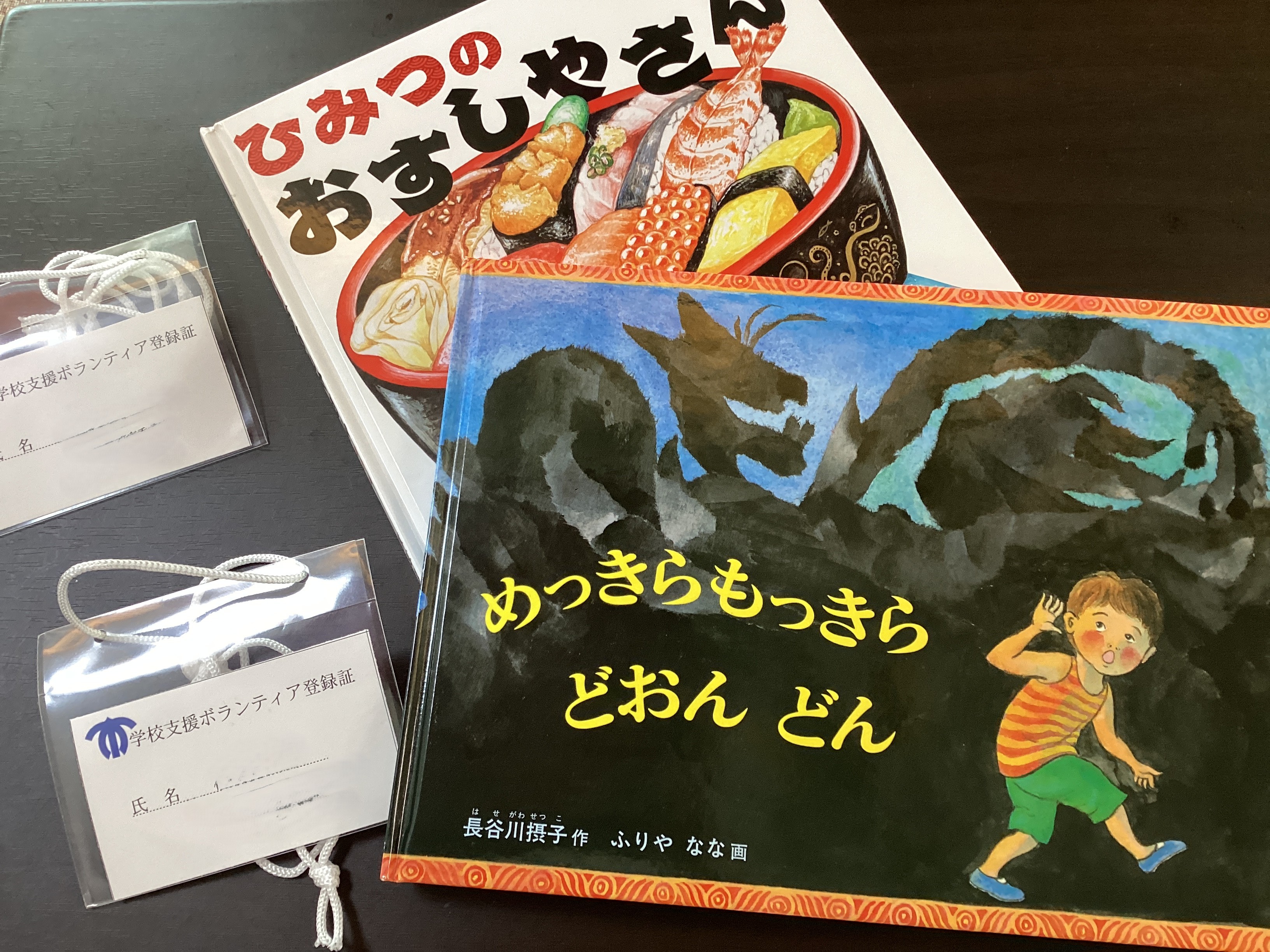 ✨読み聞かせDAY✨