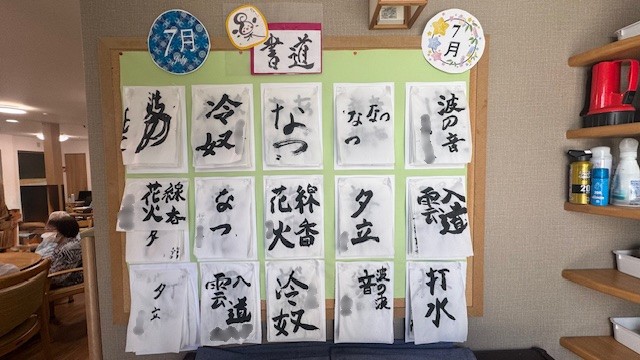 7月書道