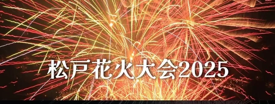 夏の風物詩🎆
