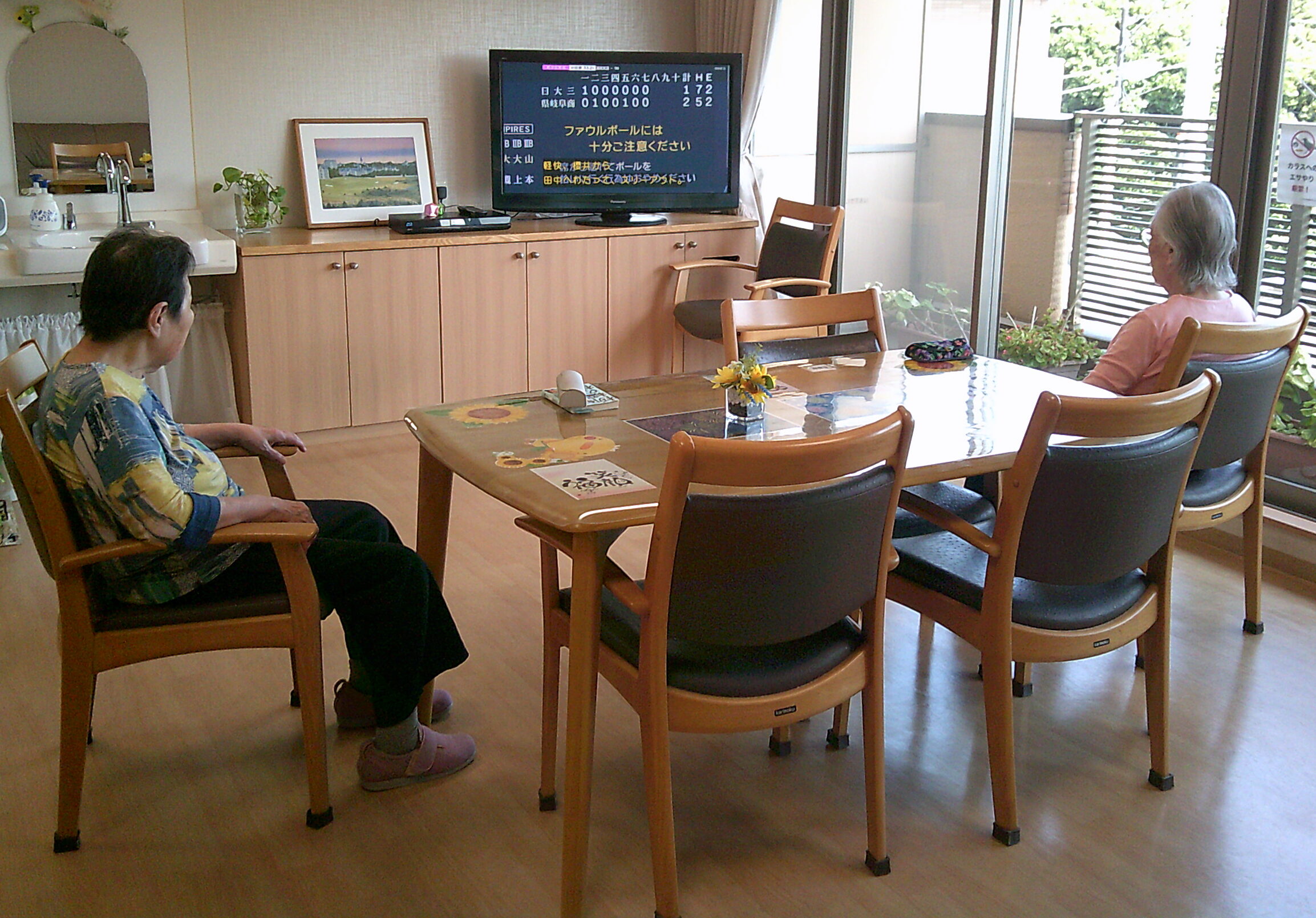 甲子園