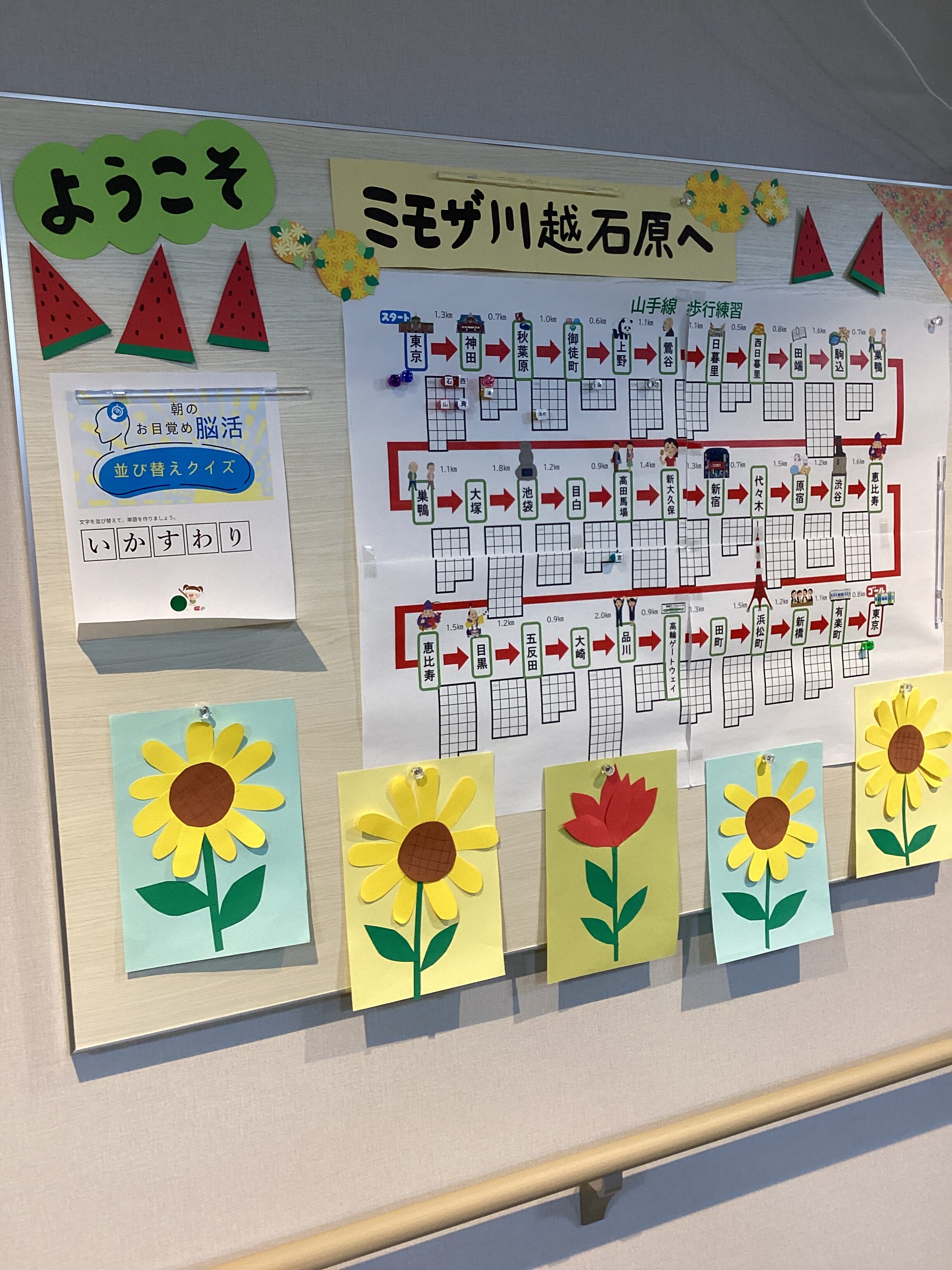 施設内で楽しく歩行練習🌷