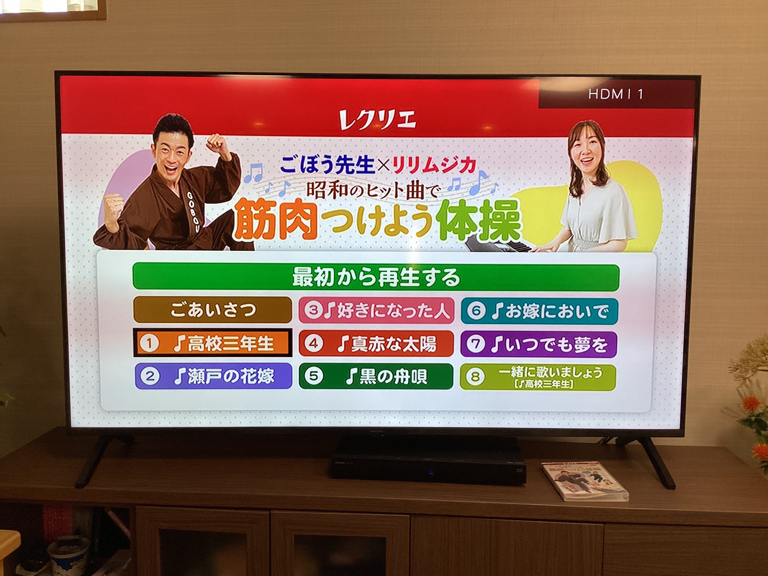 みんな大好き😊ごぼう先生🤸‍♀️