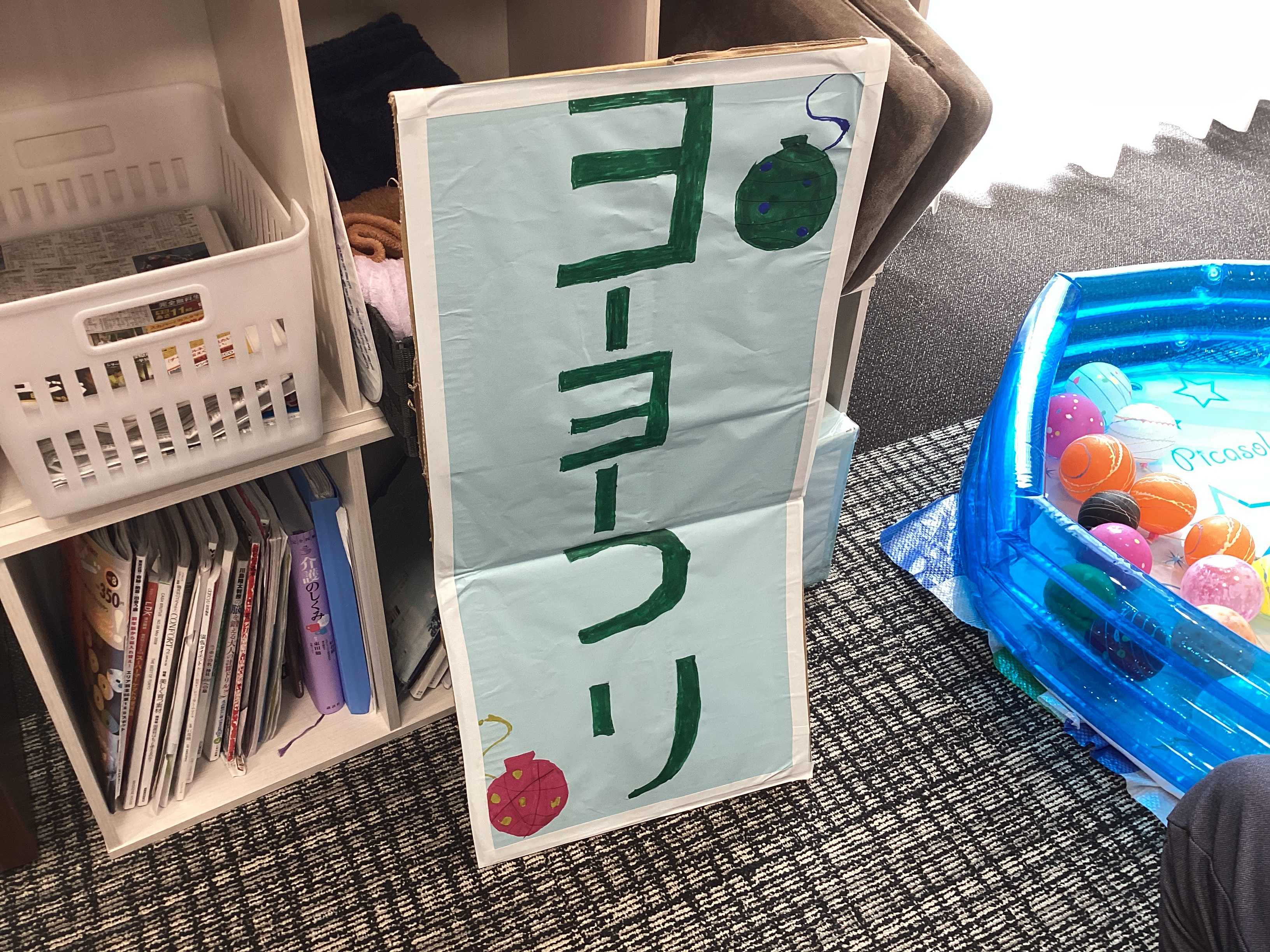 納涼祭　ヨーヨー釣り！