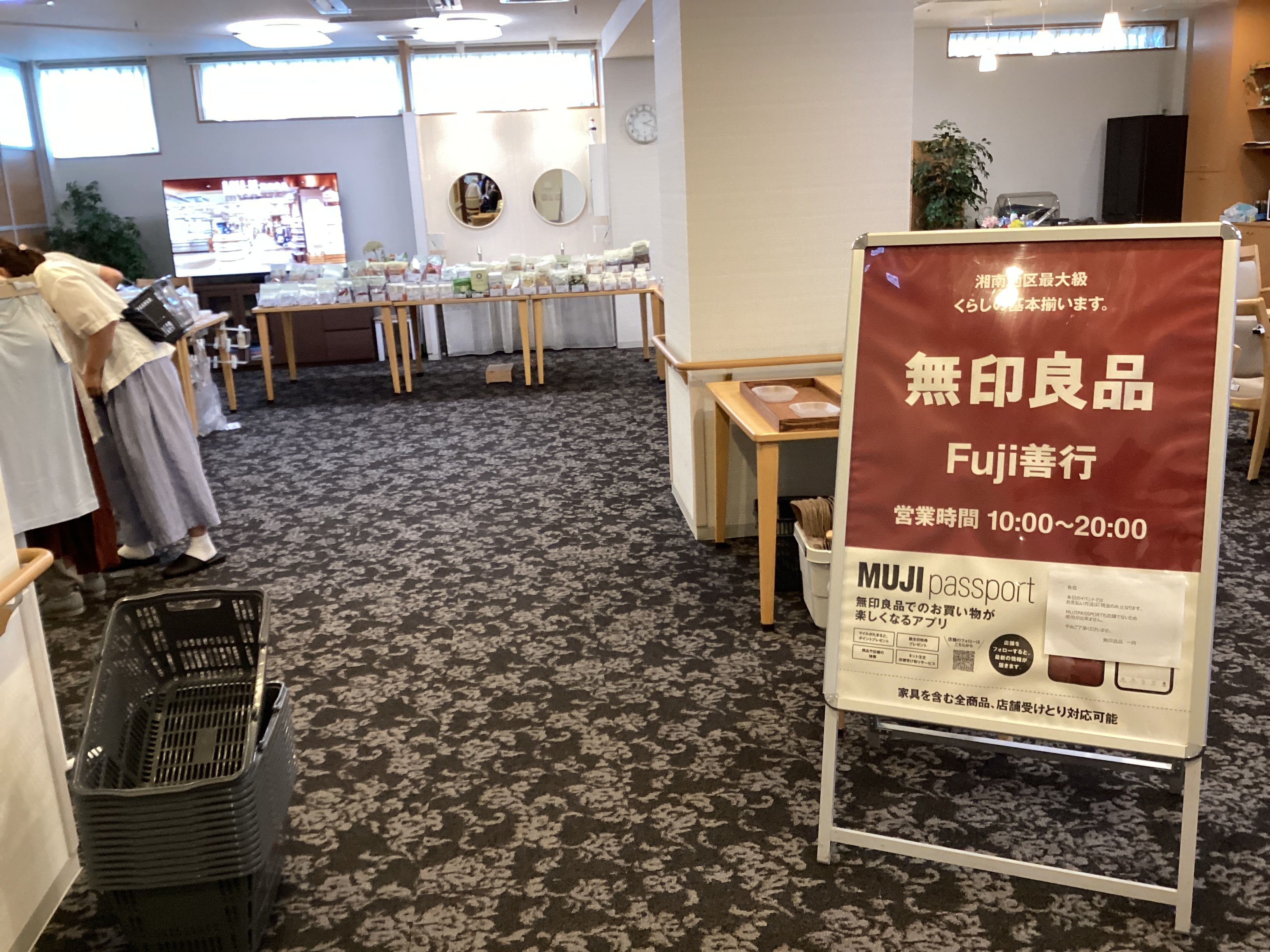🎉MUJI【無印良品】移動販売イベント！！🎉