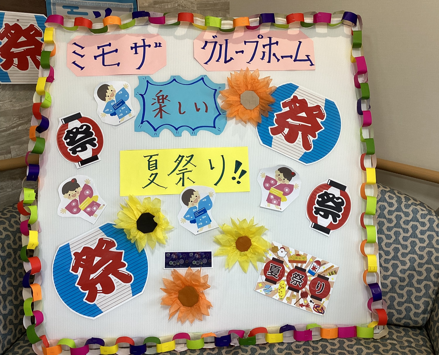 夏祭り開催！！