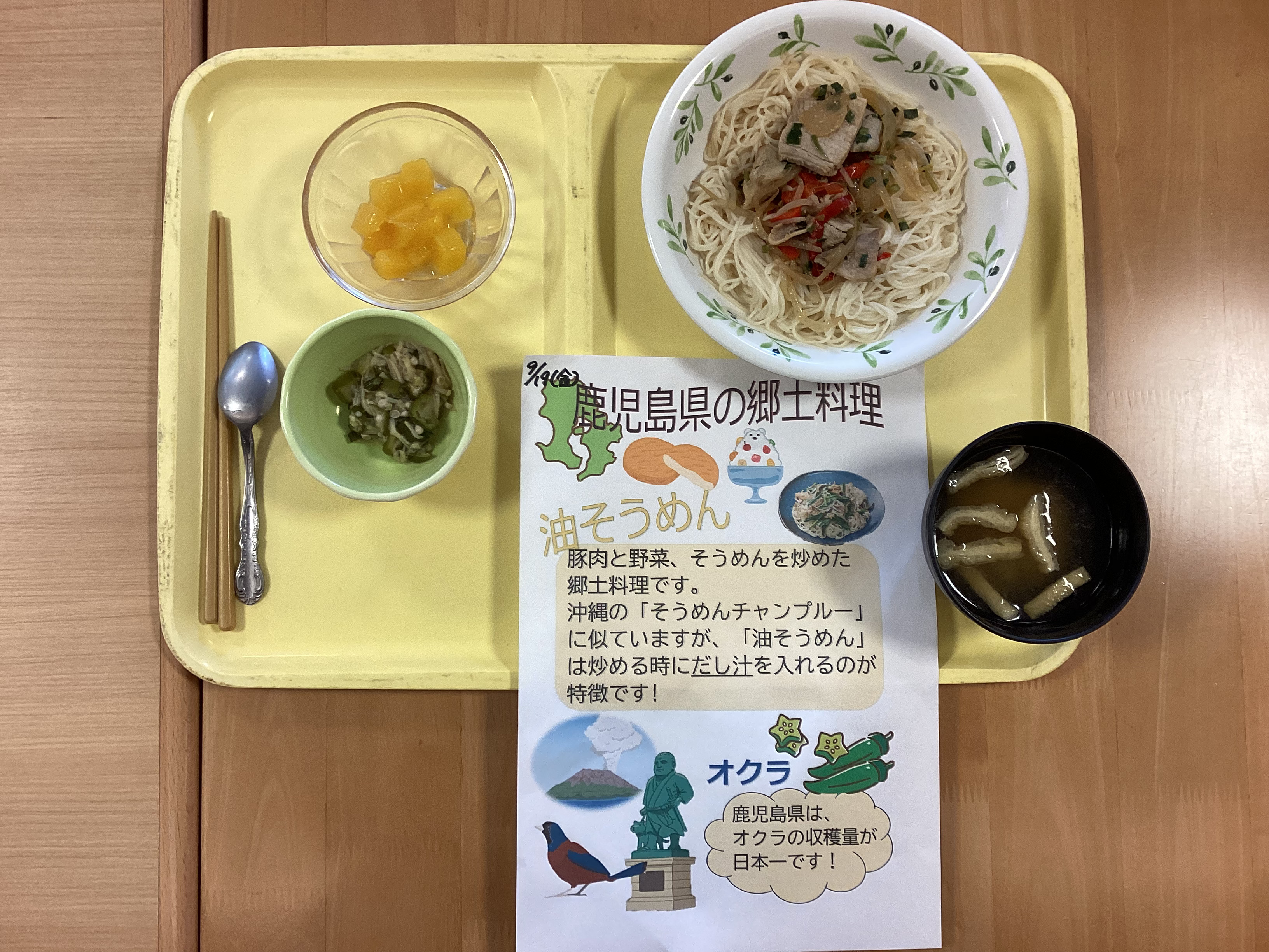 毎月恒例郷土料理を食べよう！