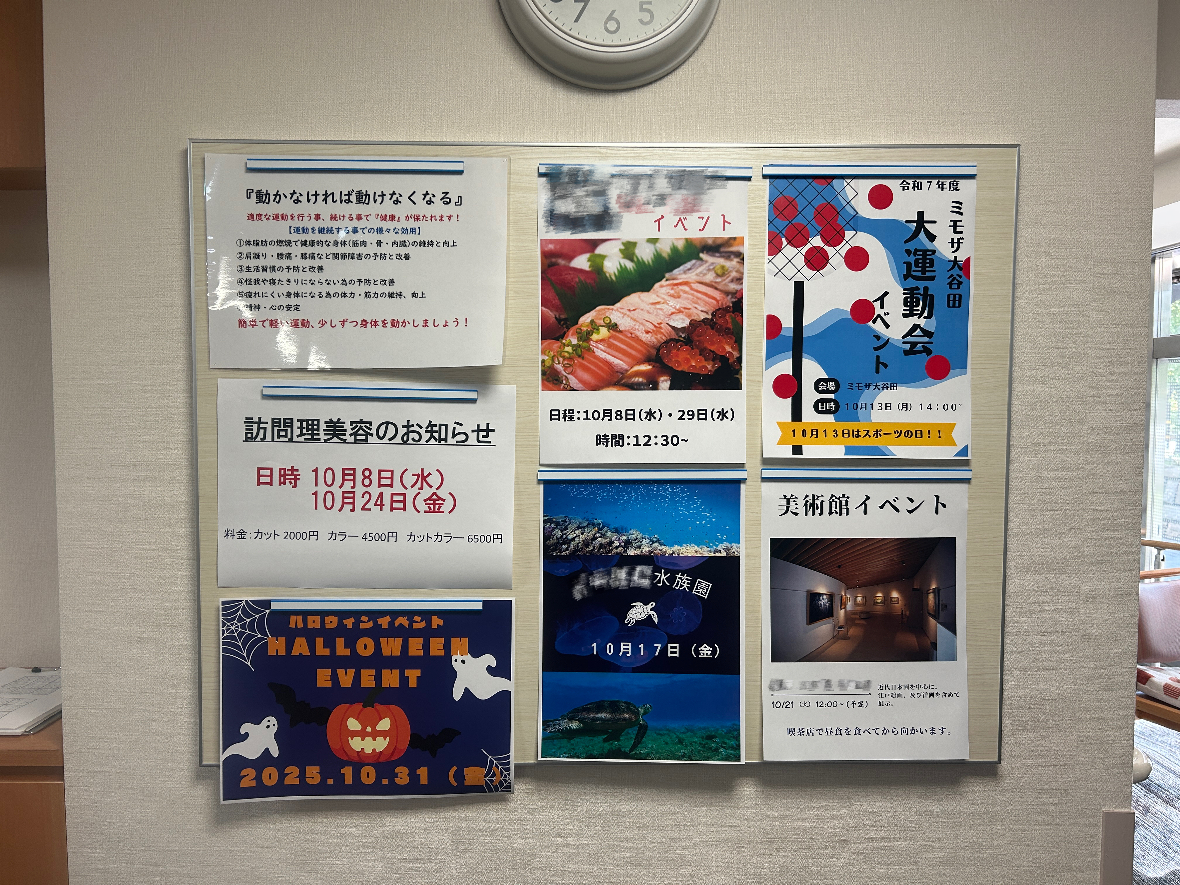 １０月のイベント！！📅