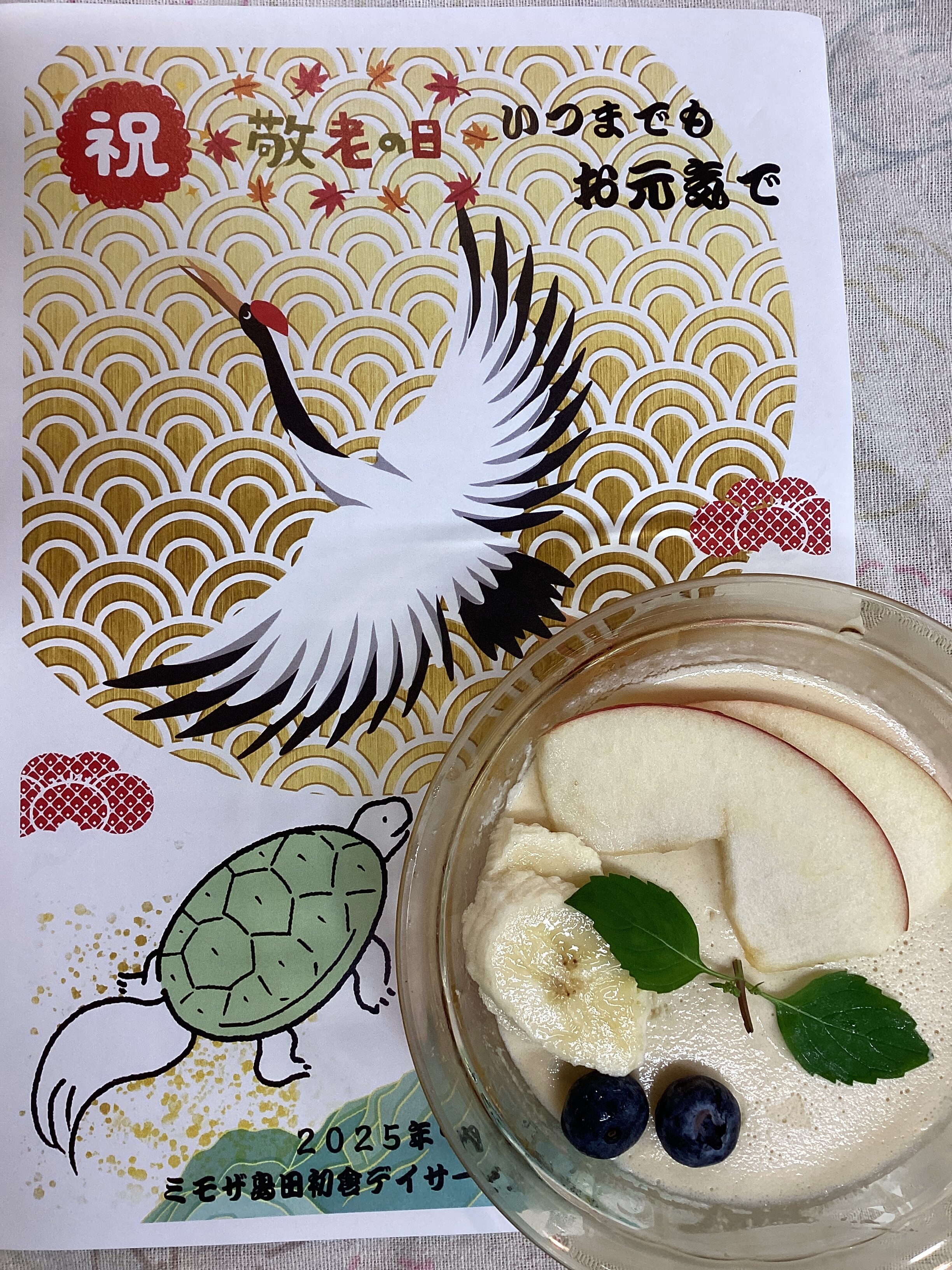 みんなで楽しく🎈👏敬老会🥳