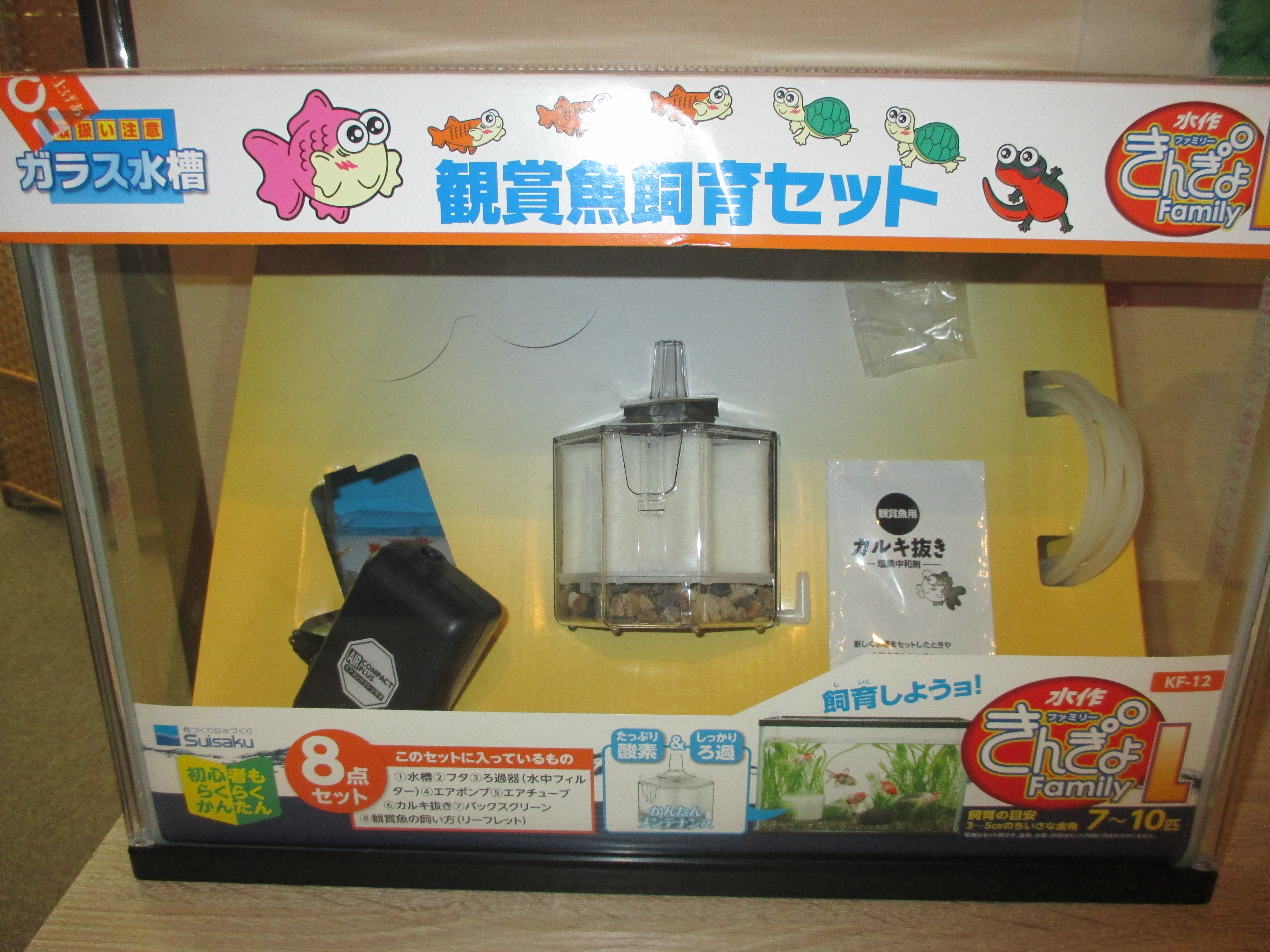 任務完了！ご褒美はスイートルーム🐟