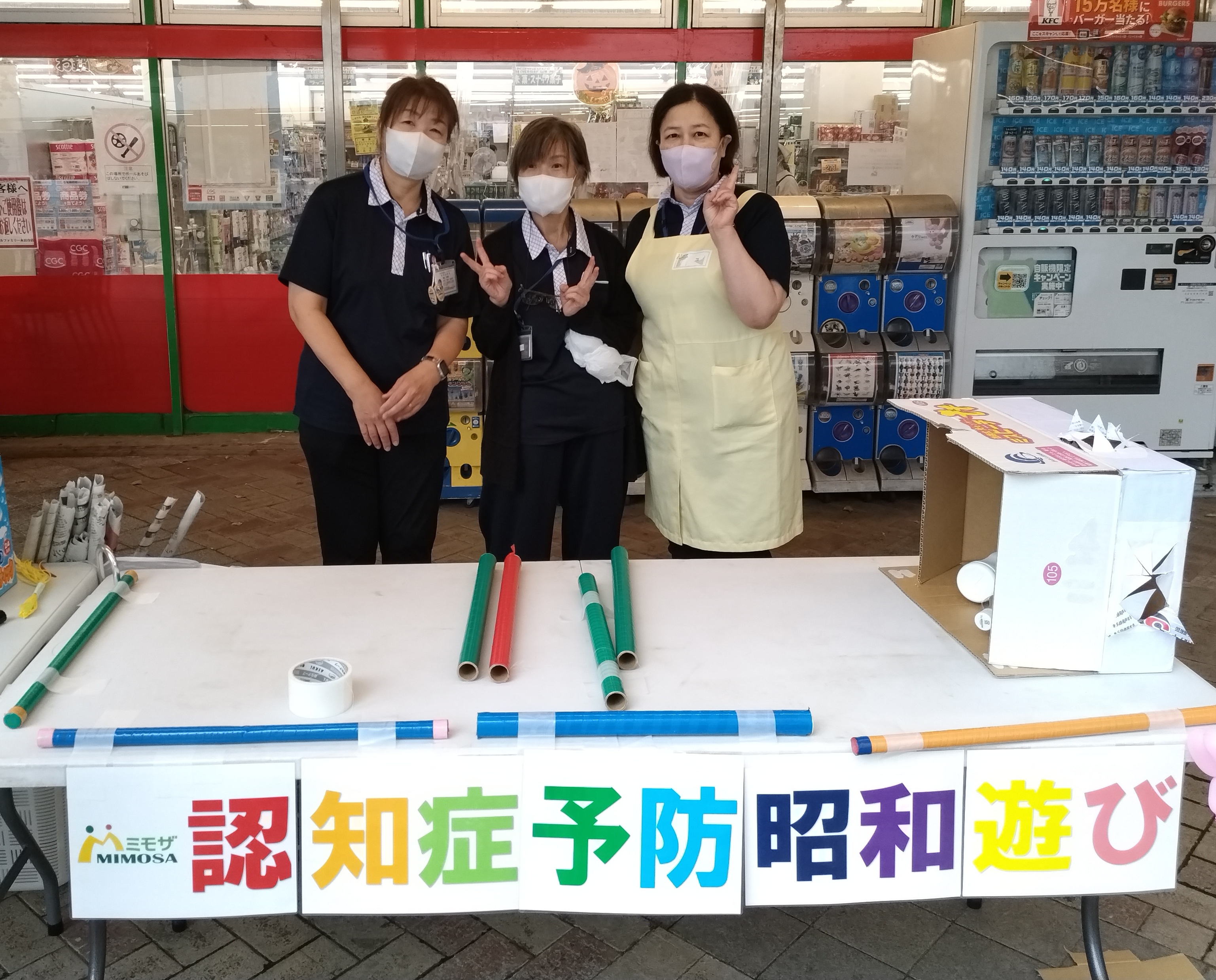 南永田団地で開催『つながり祭』に出店しました
