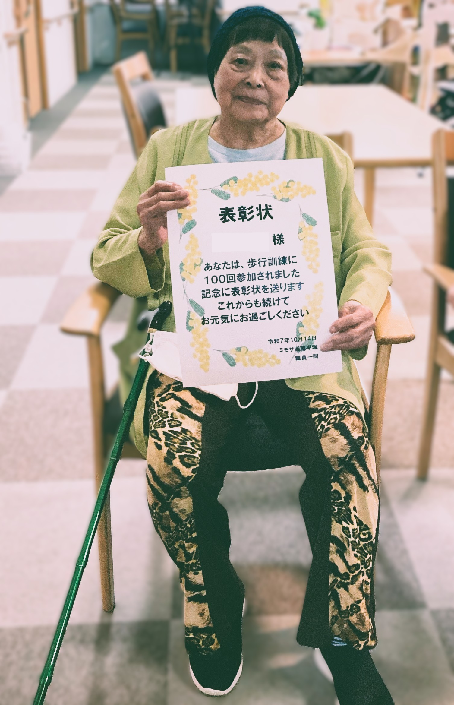 表彰状［👣　歩行訓練　👣］