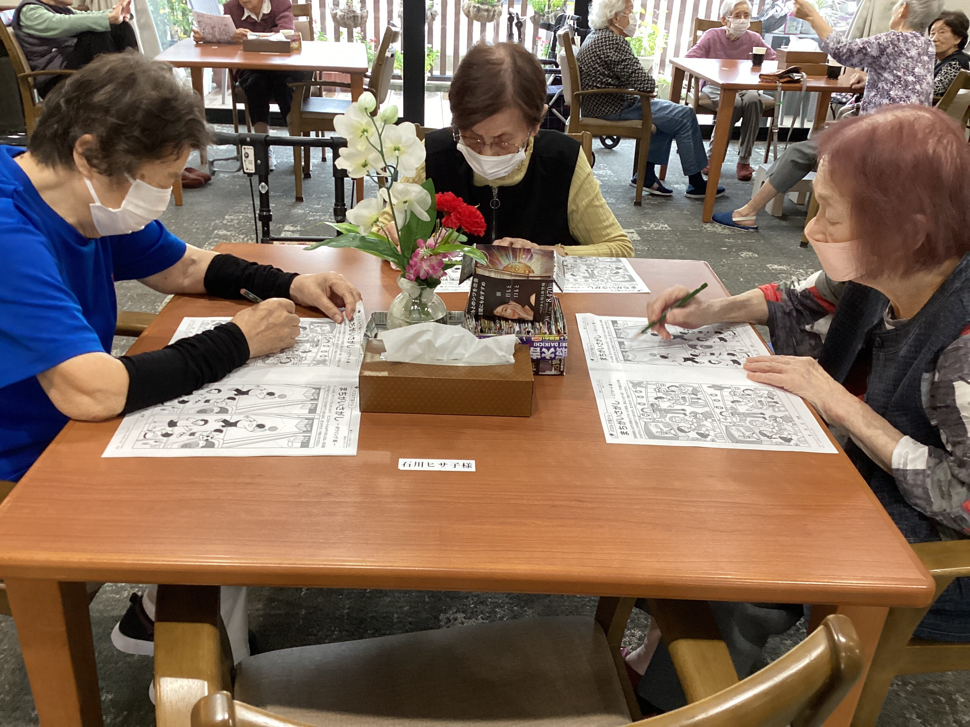 今日のレク　～間違い探し②～