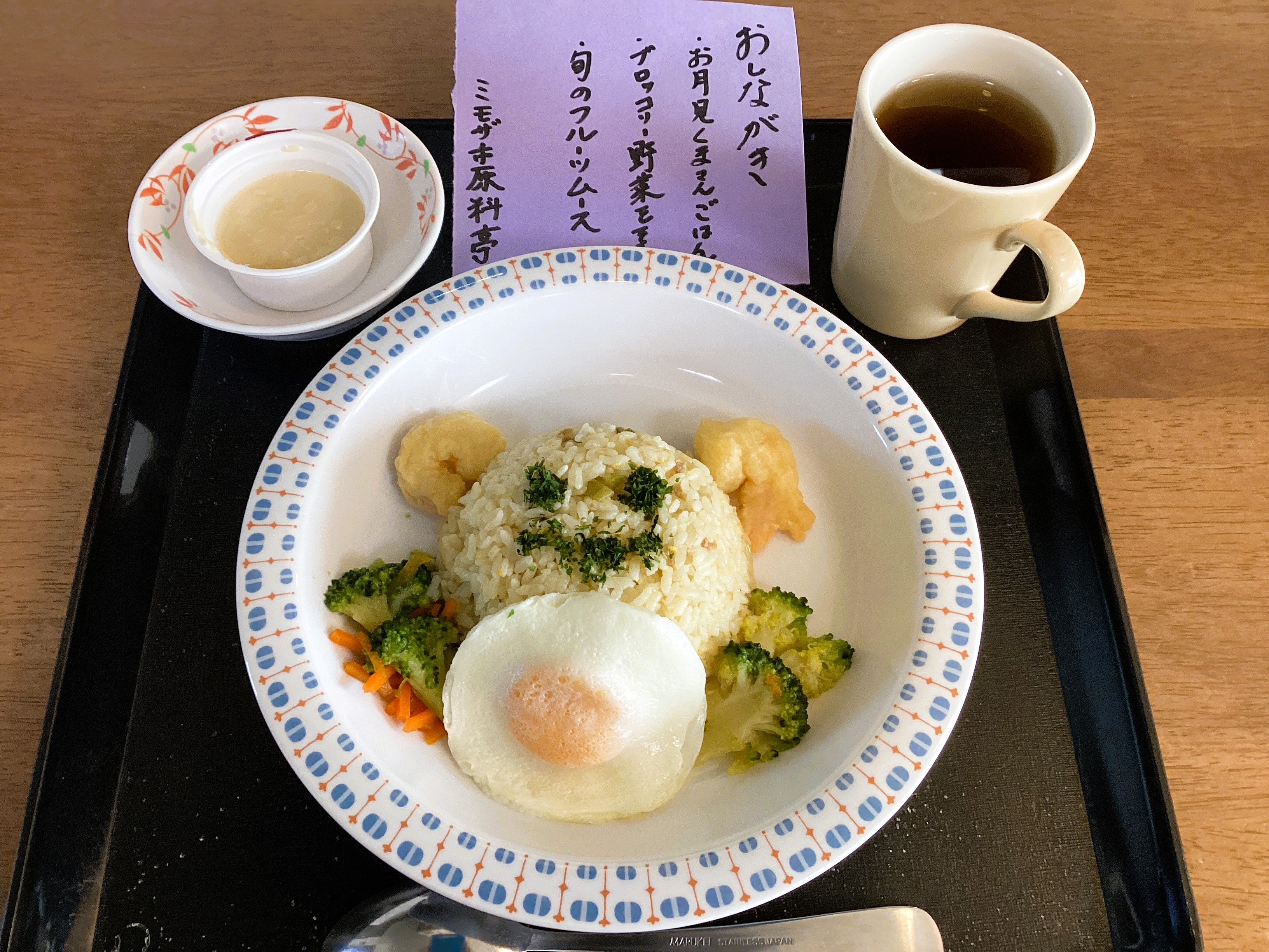 お月見クマちゃん御膳🌝