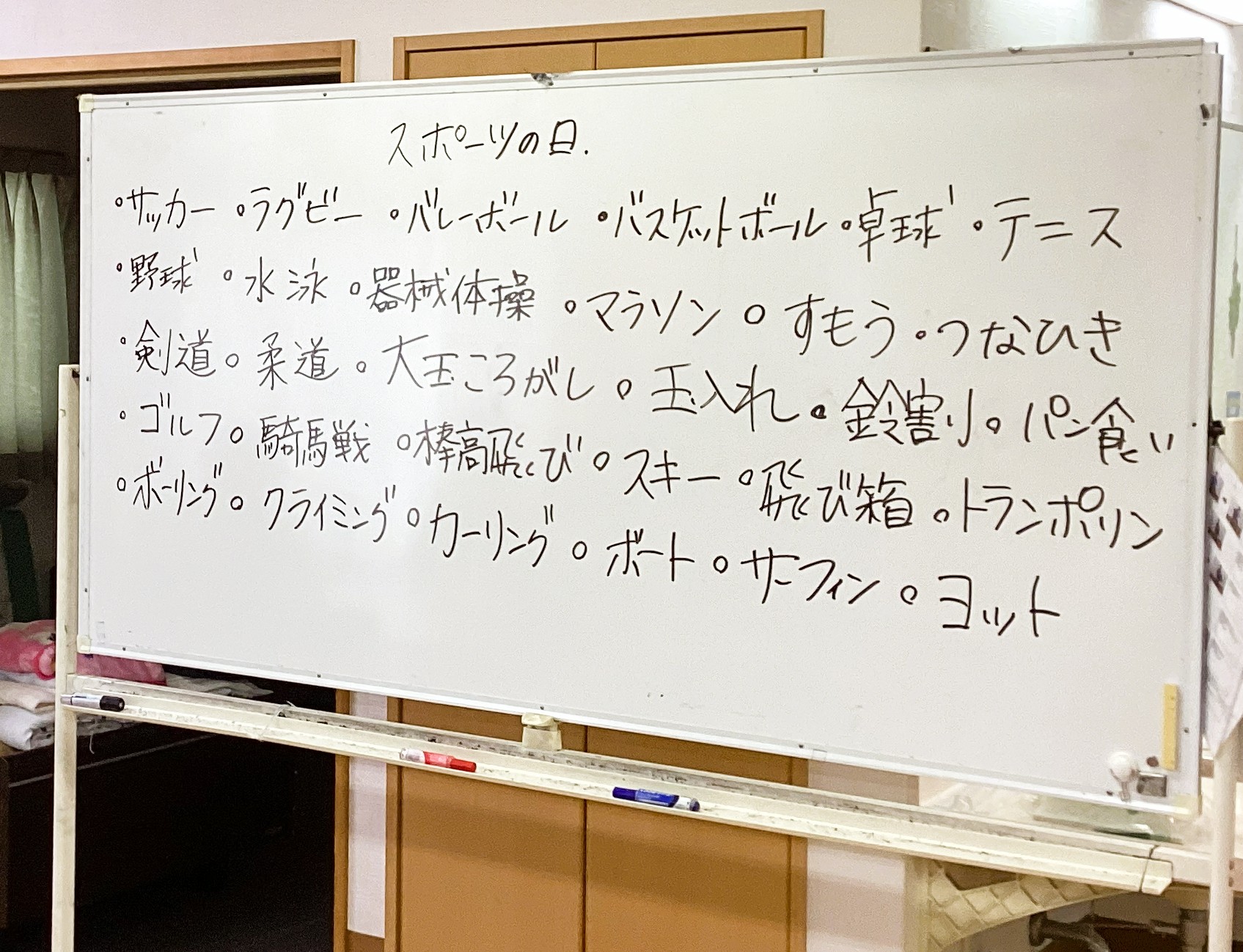 ビンゴゲーム！！